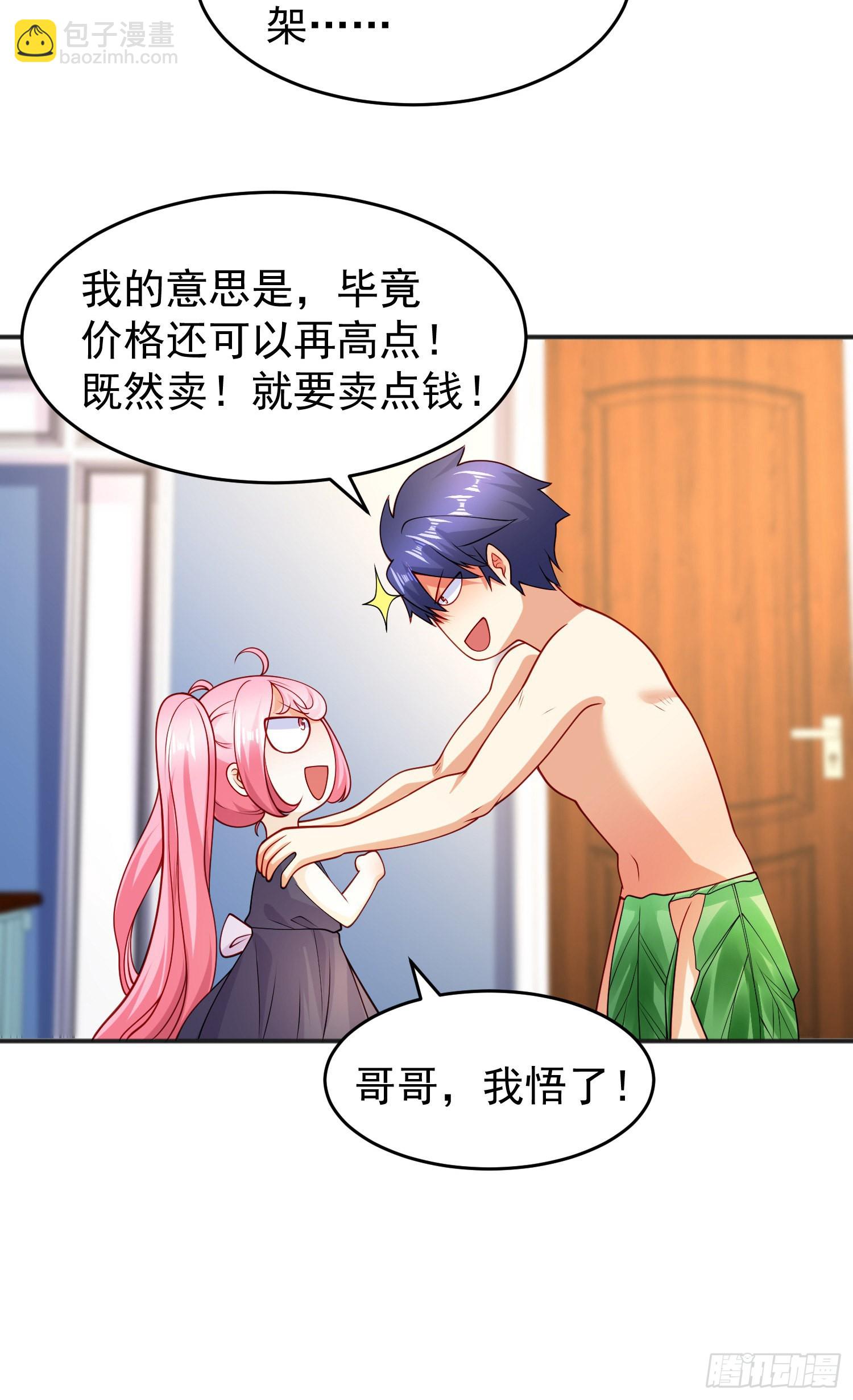 開局吻上裂口女 - 第67話 我真不是明星！(1/2) - 8