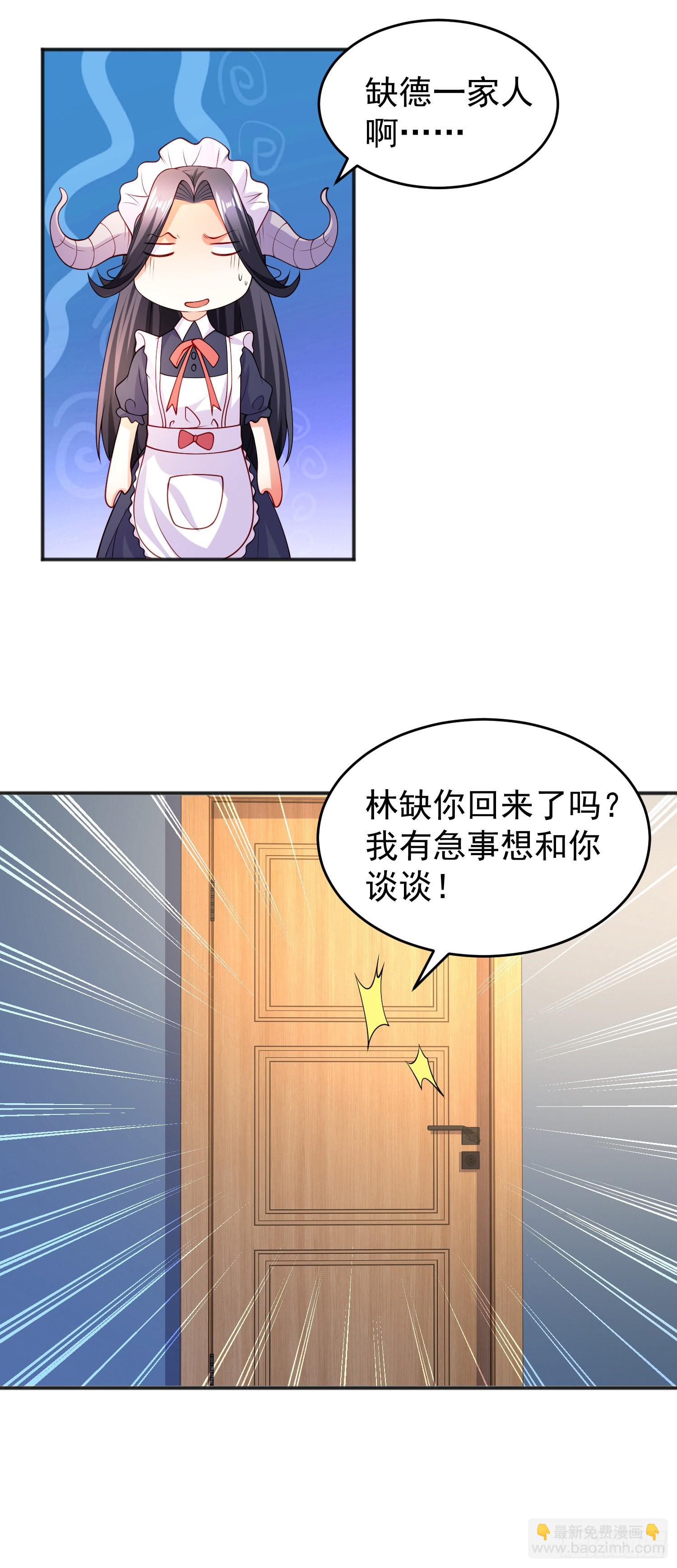 開局吻上裂口女 - 第67話 我真不是明星！(1/2) - 1