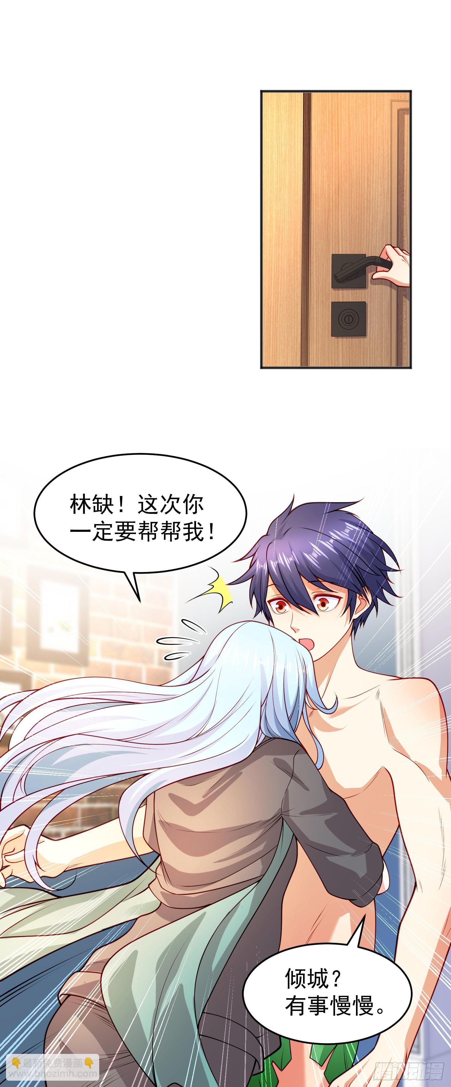 開局吻上裂口女 - 第67話 我真不是明星！(1/2) - 2