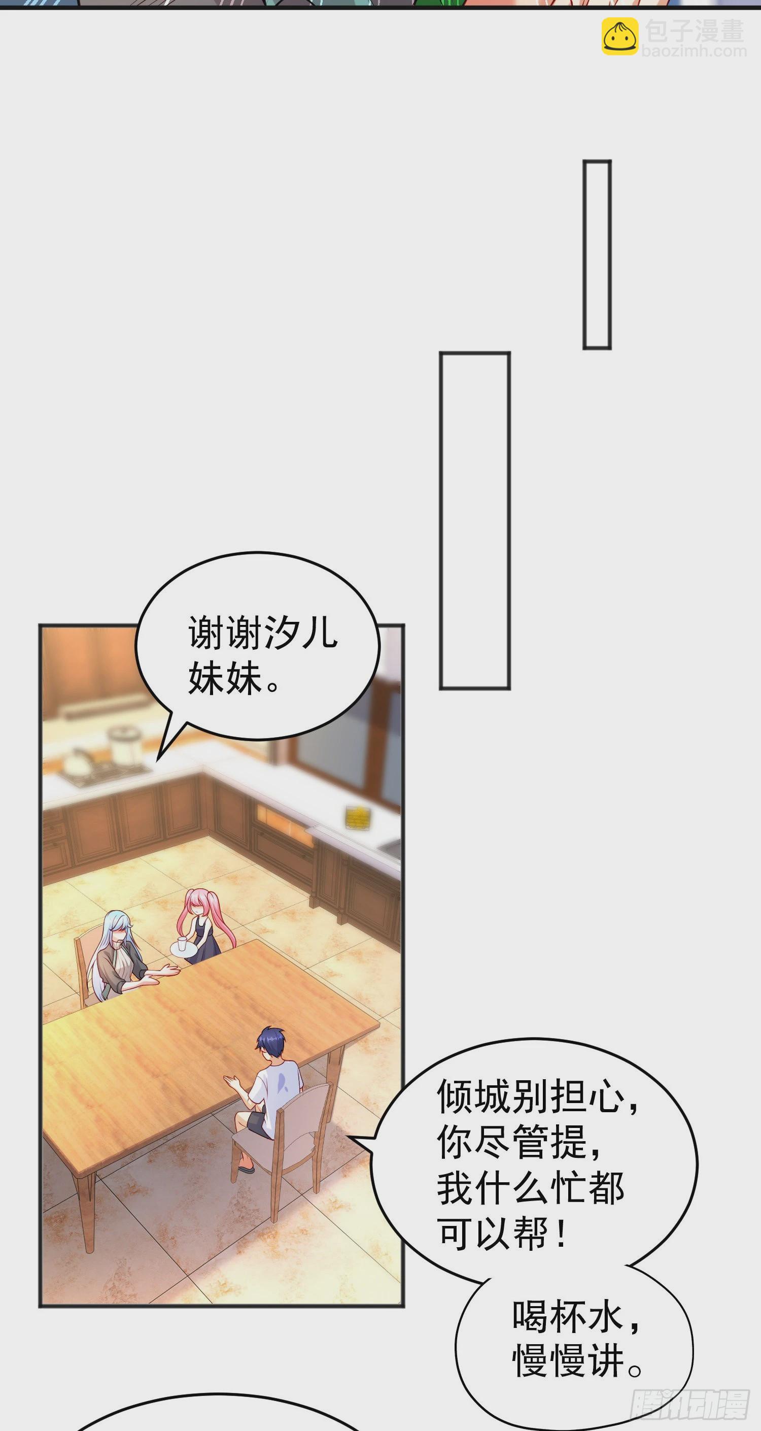 開局吻上裂口女 - 第67話 我真不是明星！(1/2) - 3