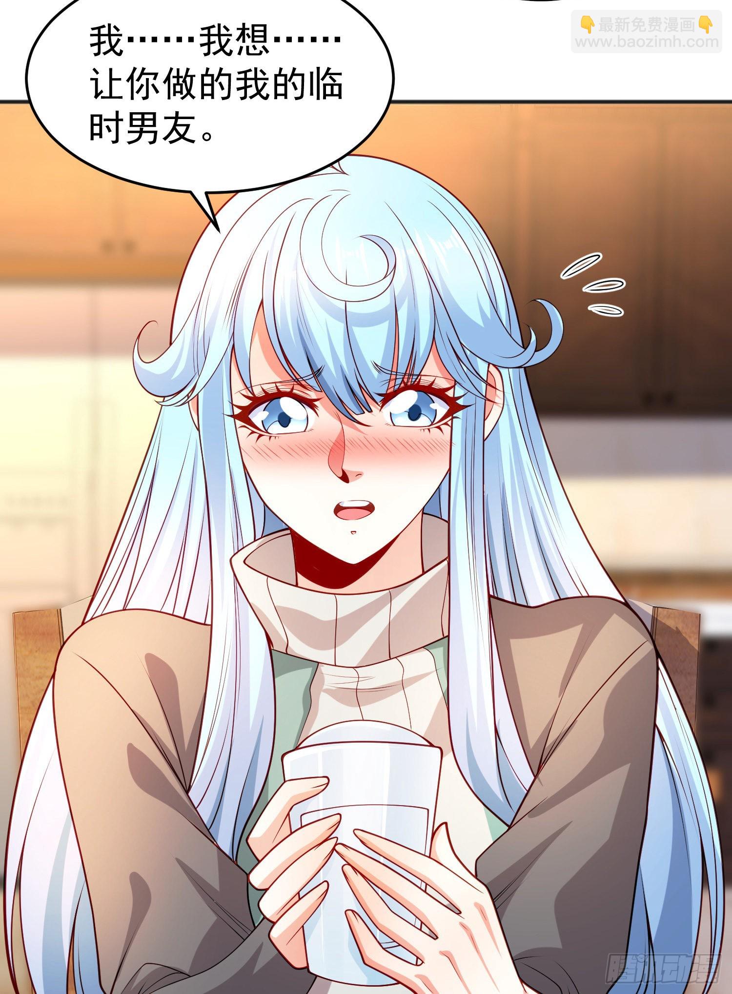 開局吻上裂口女 - 第67話 我真不是明星！(1/2) - 4