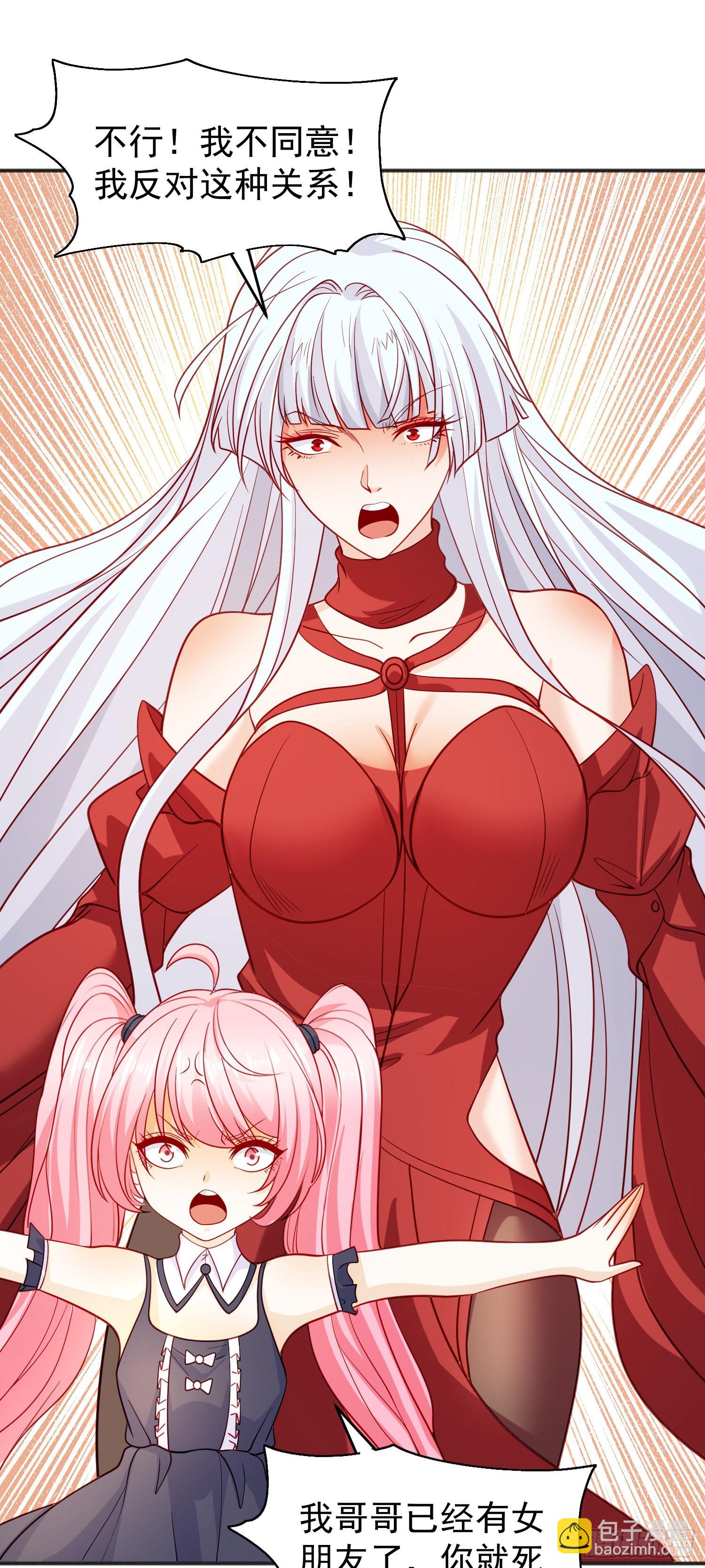 開局吻上裂口女 - 第67話 我真不是明星！(1/2) - 6