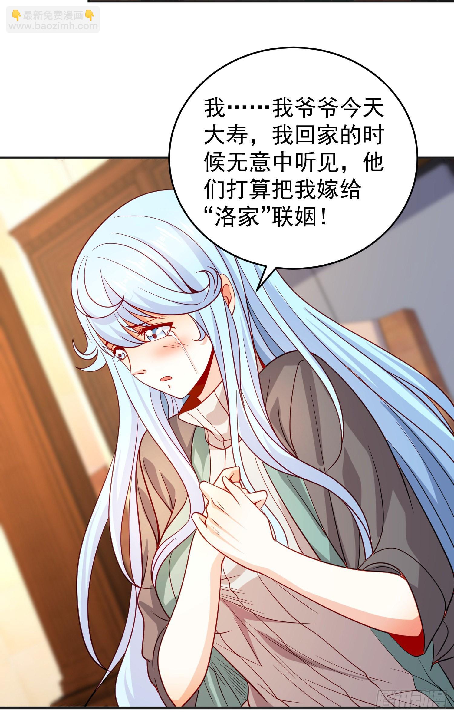 開局吻上裂口女 - 第67話 我真不是明星！(1/2) - 8