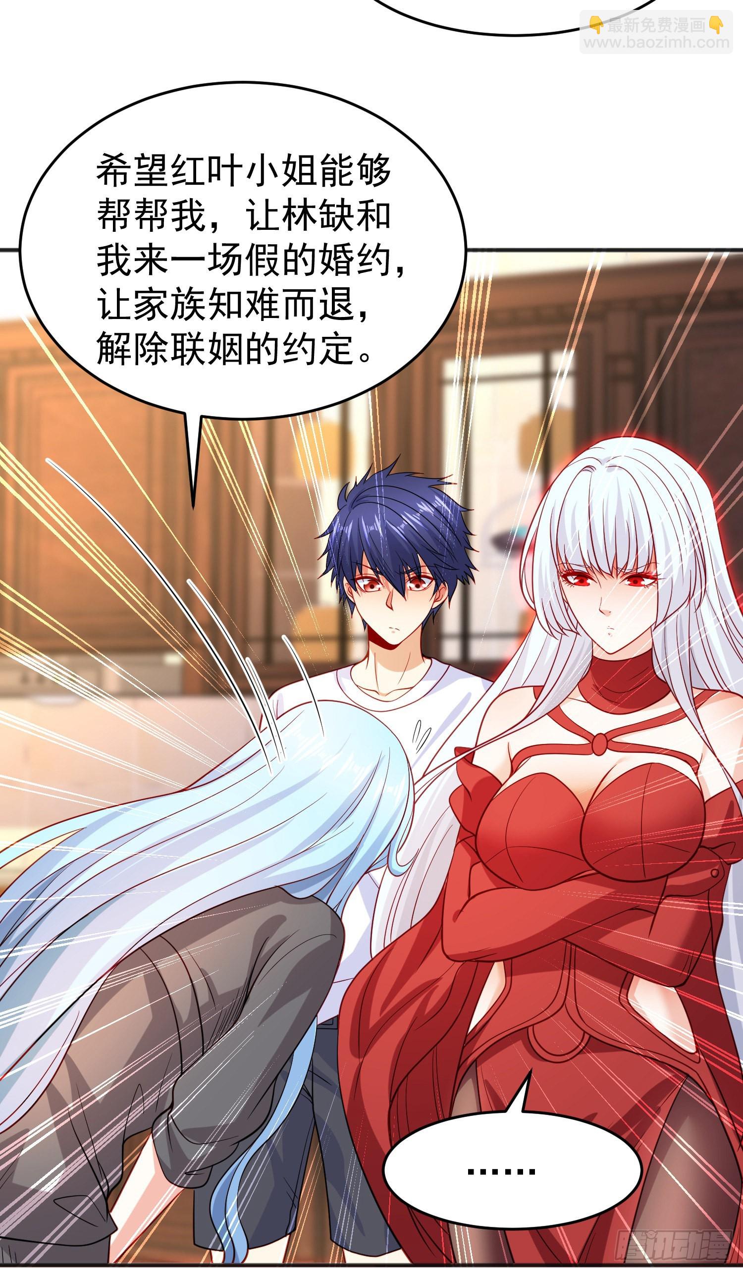 開局吻上裂口女 - 第67話 我真不是明星！(1/2) - 3