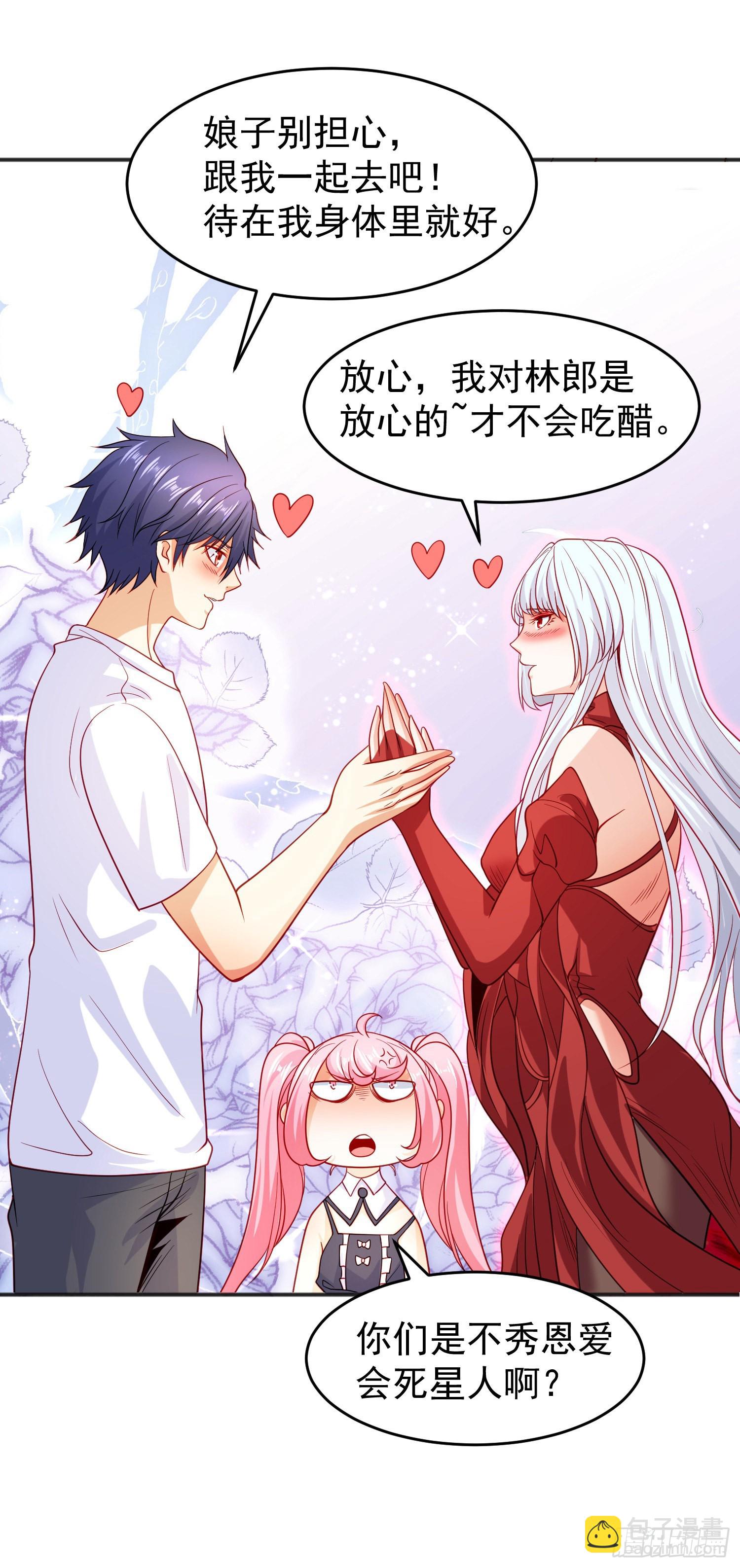 開局吻上裂口女 - 第67話 我真不是明星！(1/2) - 5