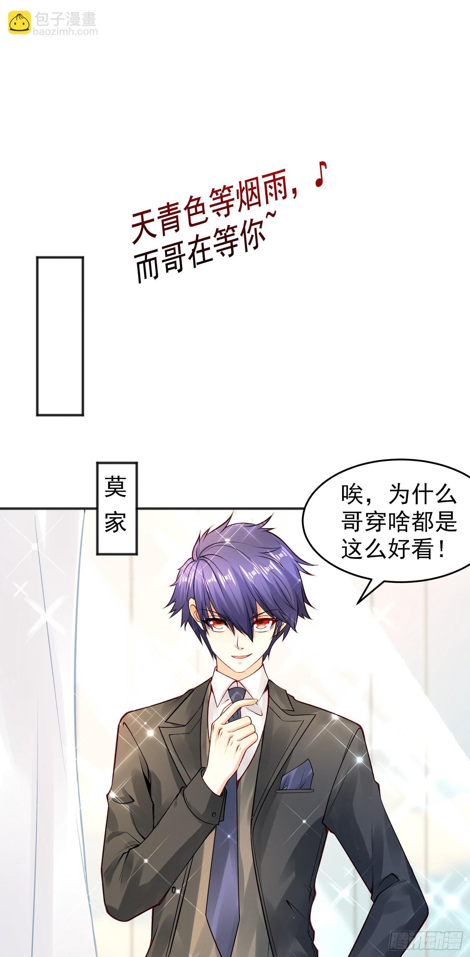 開局吻上裂口女 - 第67話 我真不是明星！(1/2) - 6