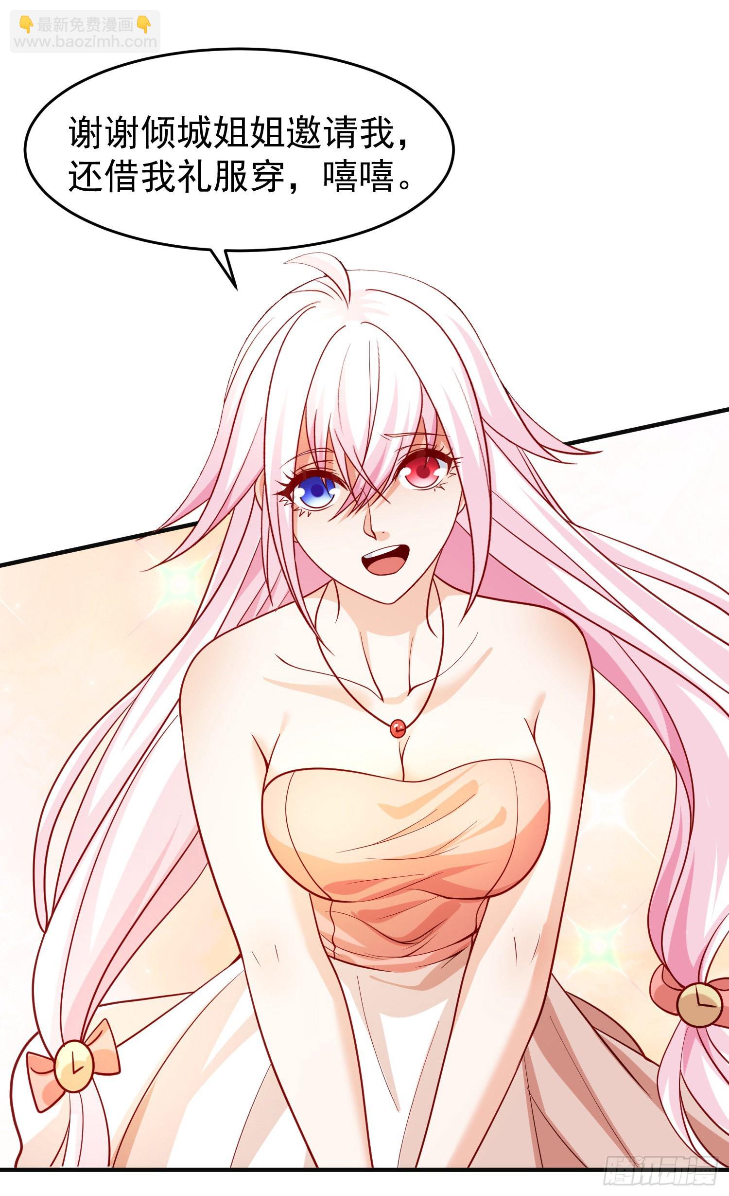 開局吻上裂口女 - 第67話 我真不是明星！(1/2) - 2