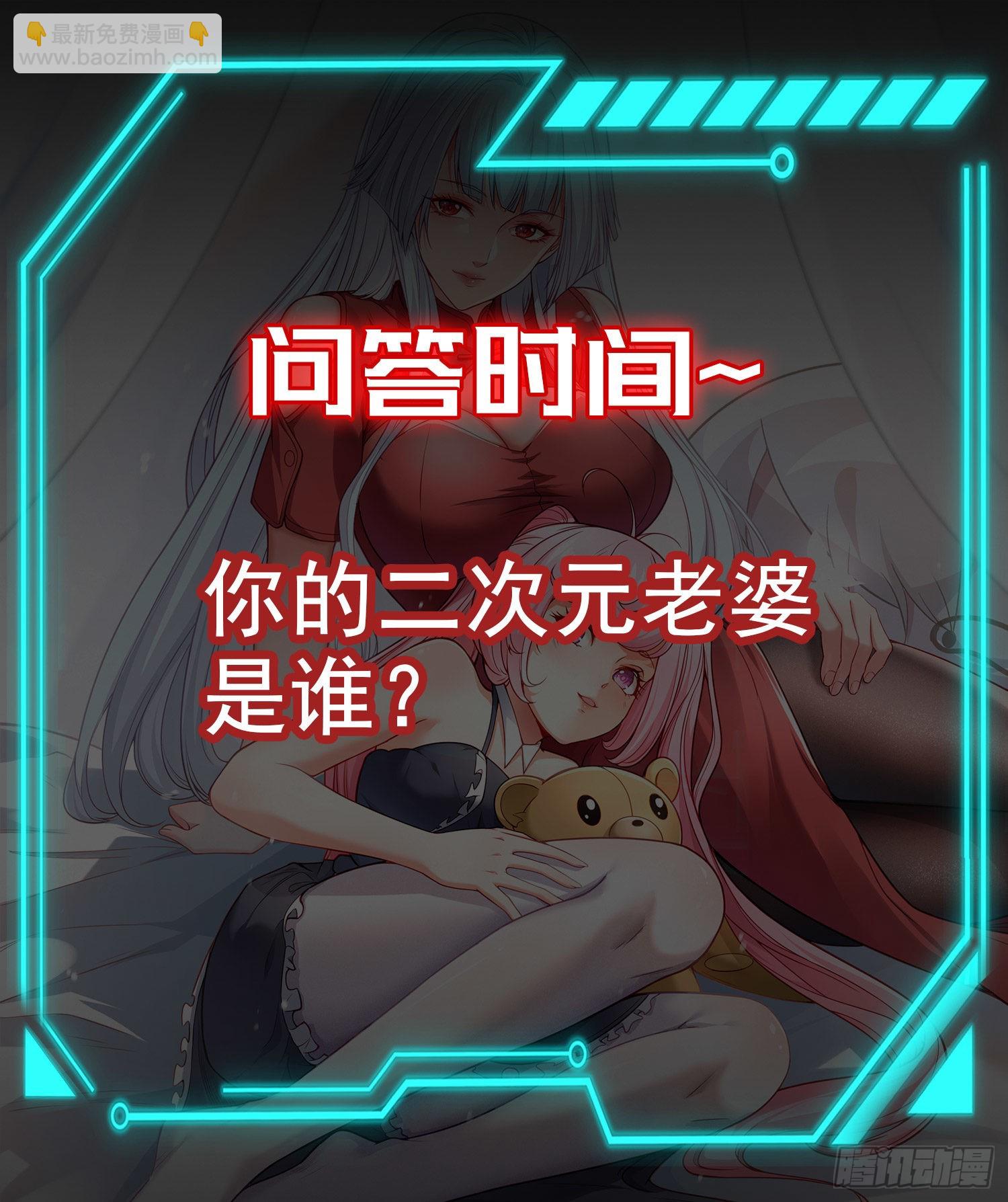 開局吻上裂口女 - 第67話 我真不是明星！(2/2) - 1