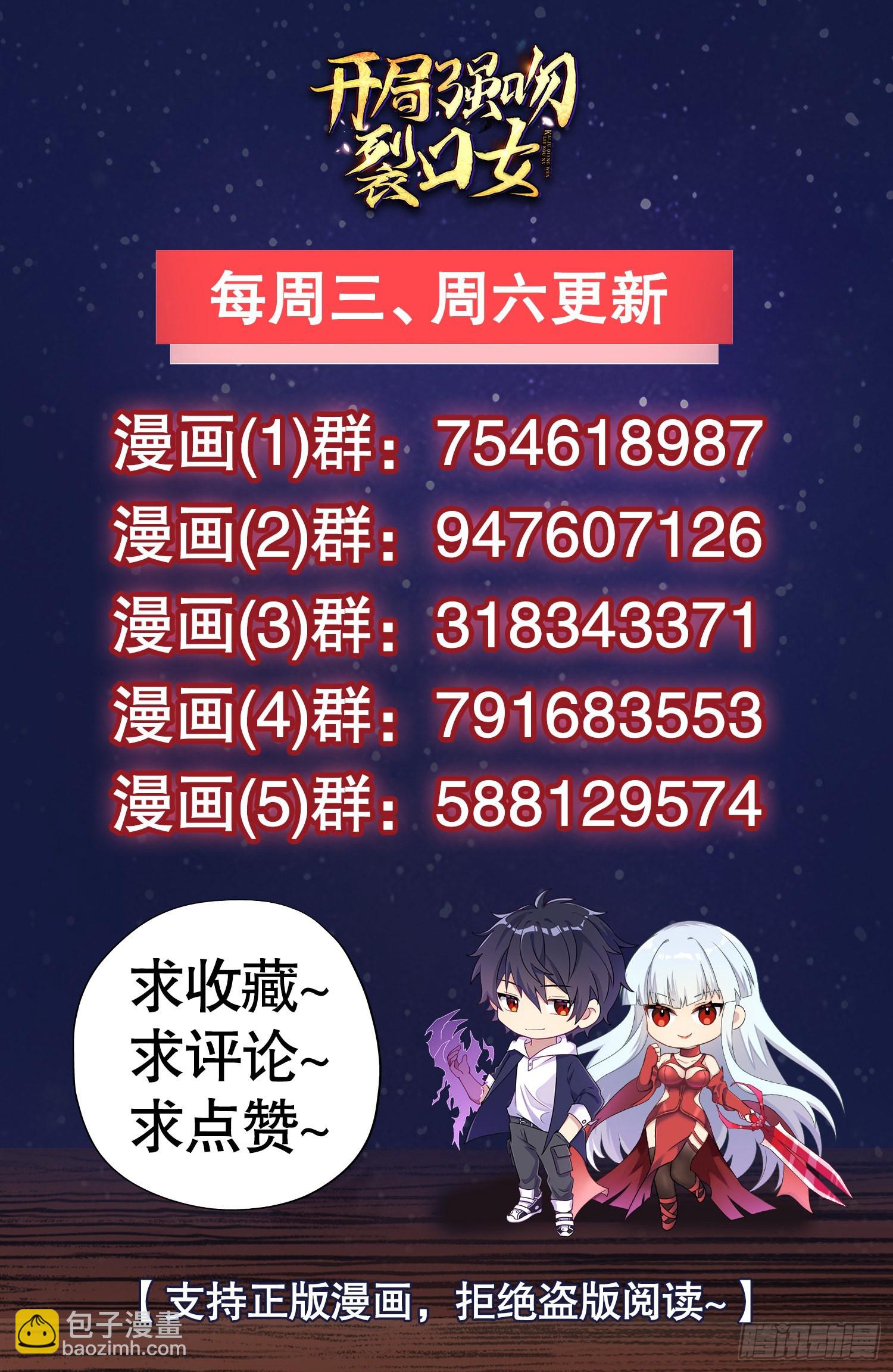 開局吻上裂口女 - 第67話 我真不是明星！(2/2) - 1