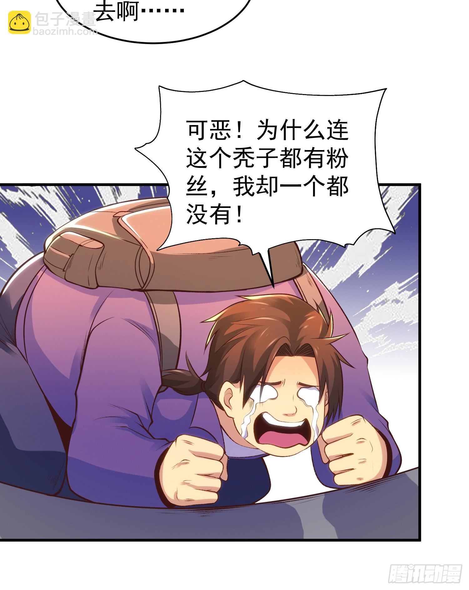 開局吻上裂口女 - 第67話 我真不是明星！(1/2) - 7