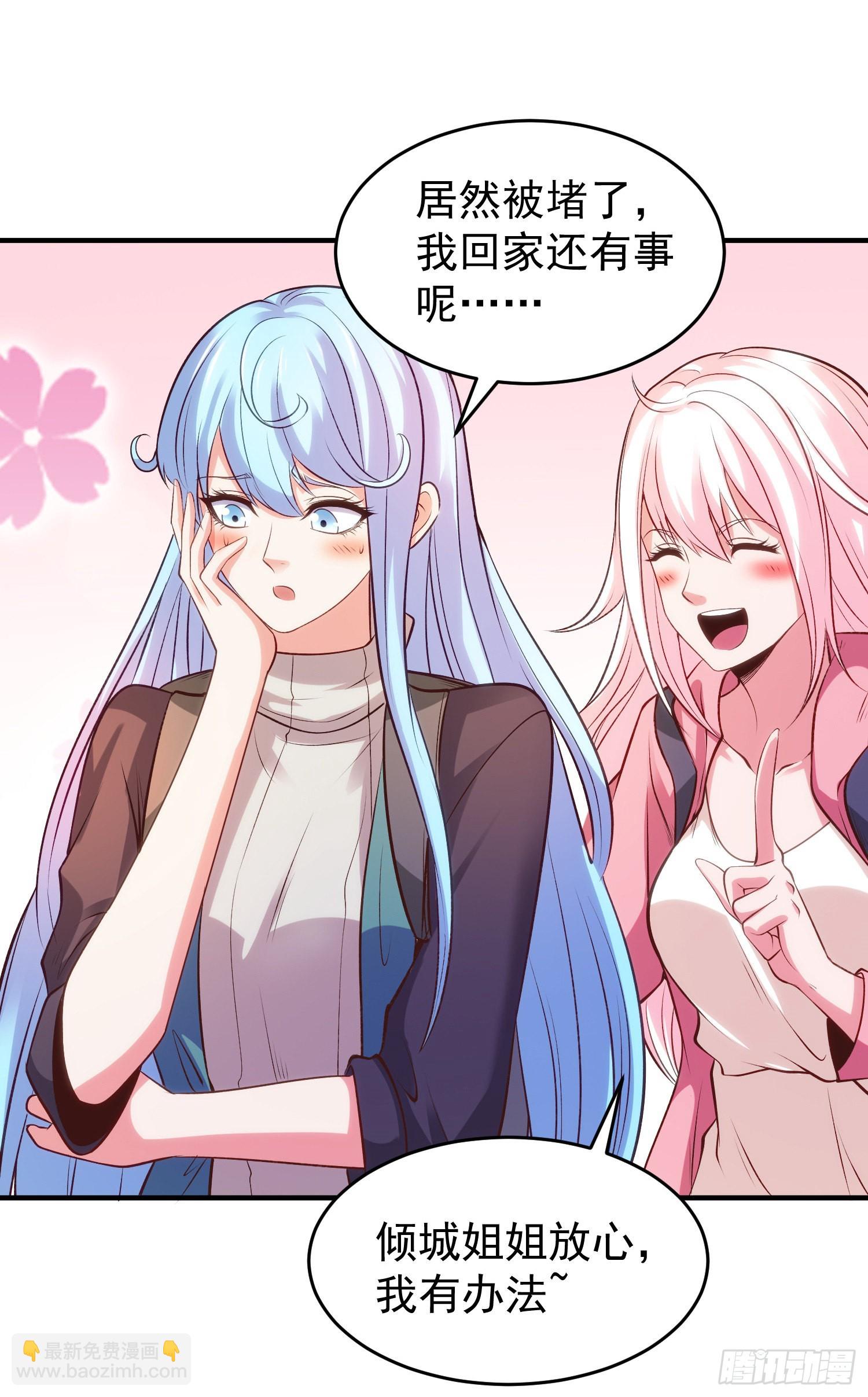 開局吻上裂口女 - 第67話 我真不是明星！(1/2) - 8