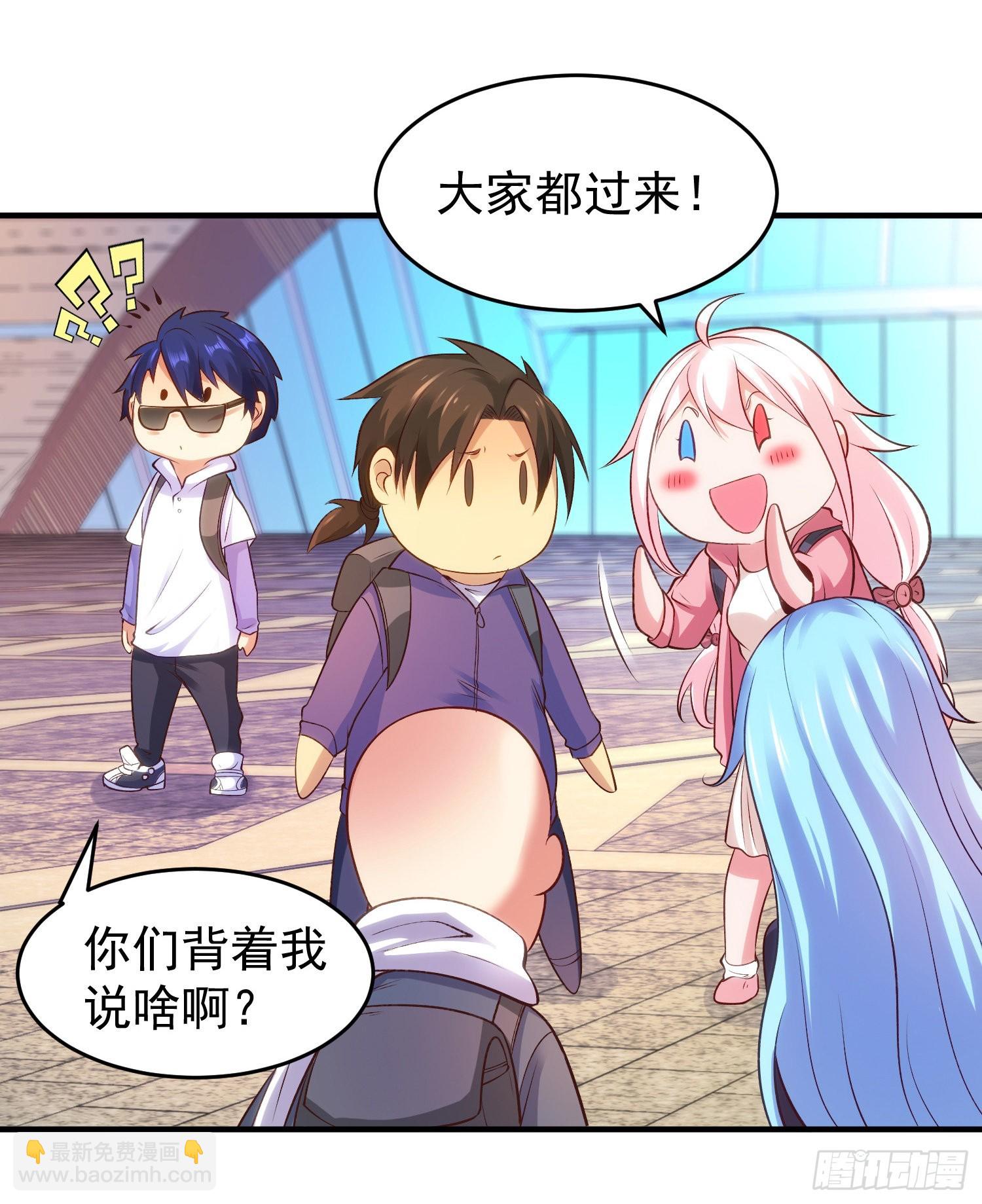 開局吻上裂口女 - 第67話 我真不是明星！(1/2) - 1