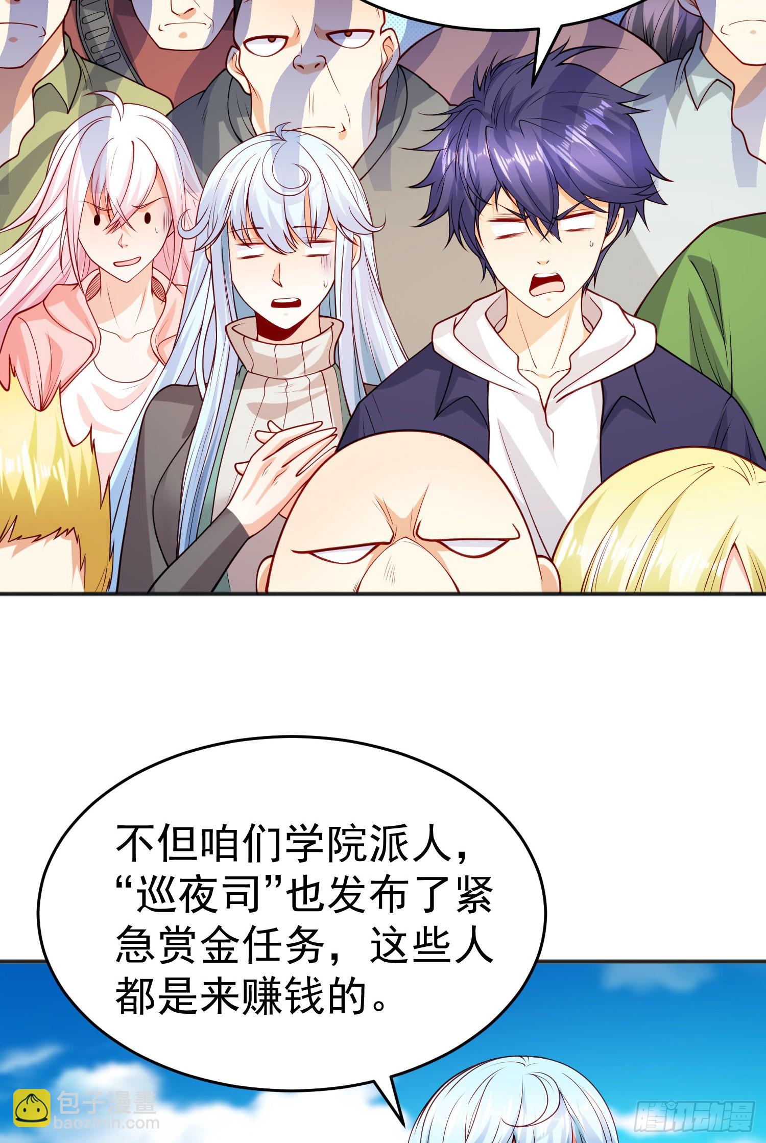 開局吻上裂口女 - 第69話 滄瀾山脈之亂(1/2) - 3