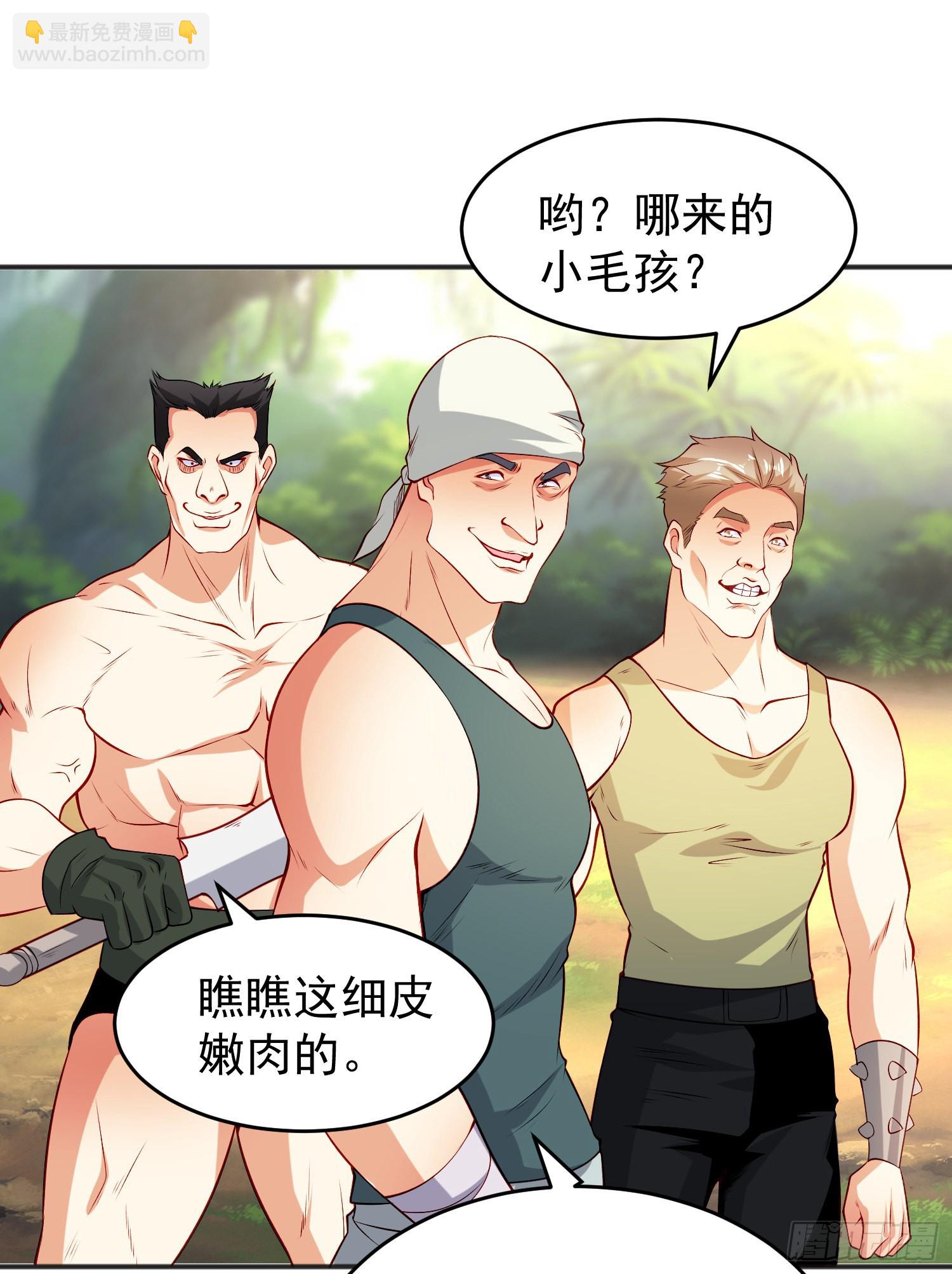 開局吻上裂口女 - 第69話 滄瀾山脈之亂(1/2) - 5