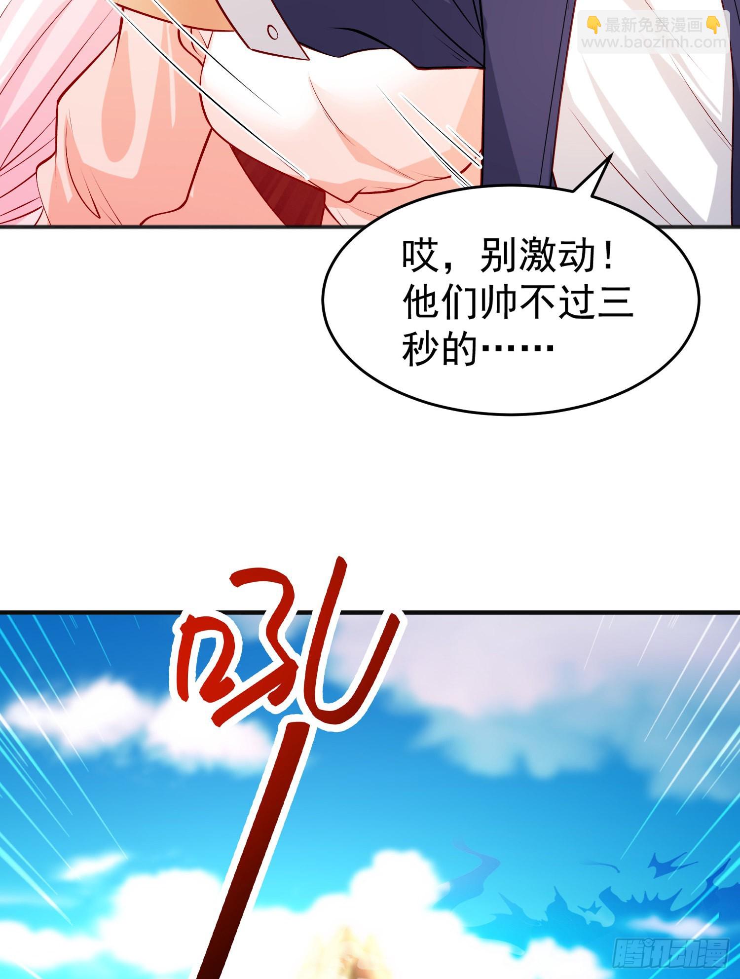 開局吻上裂口女 - 第69話 滄瀾山脈之亂(1/2) - 7