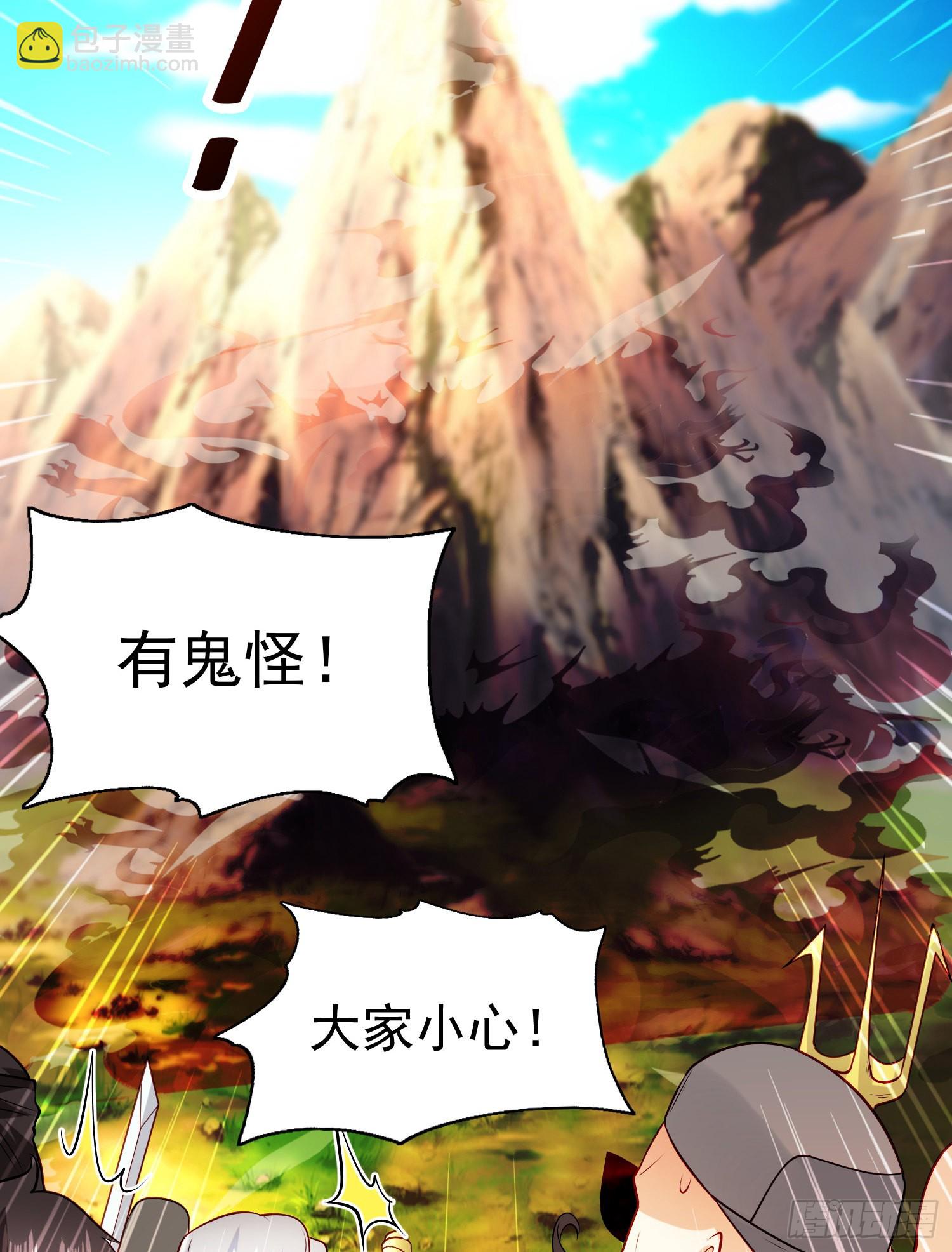 開局吻上裂口女 - 第69話 滄瀾山脈之亂(1/2) - 8