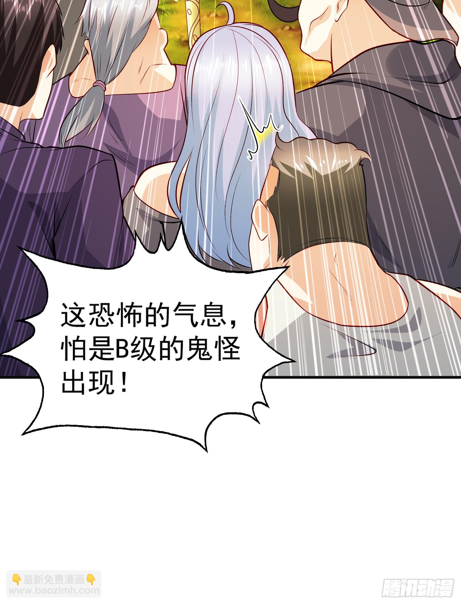 開局吻上裂口女 - 第69話 滄瀾山脈之亂(1/2) - 1