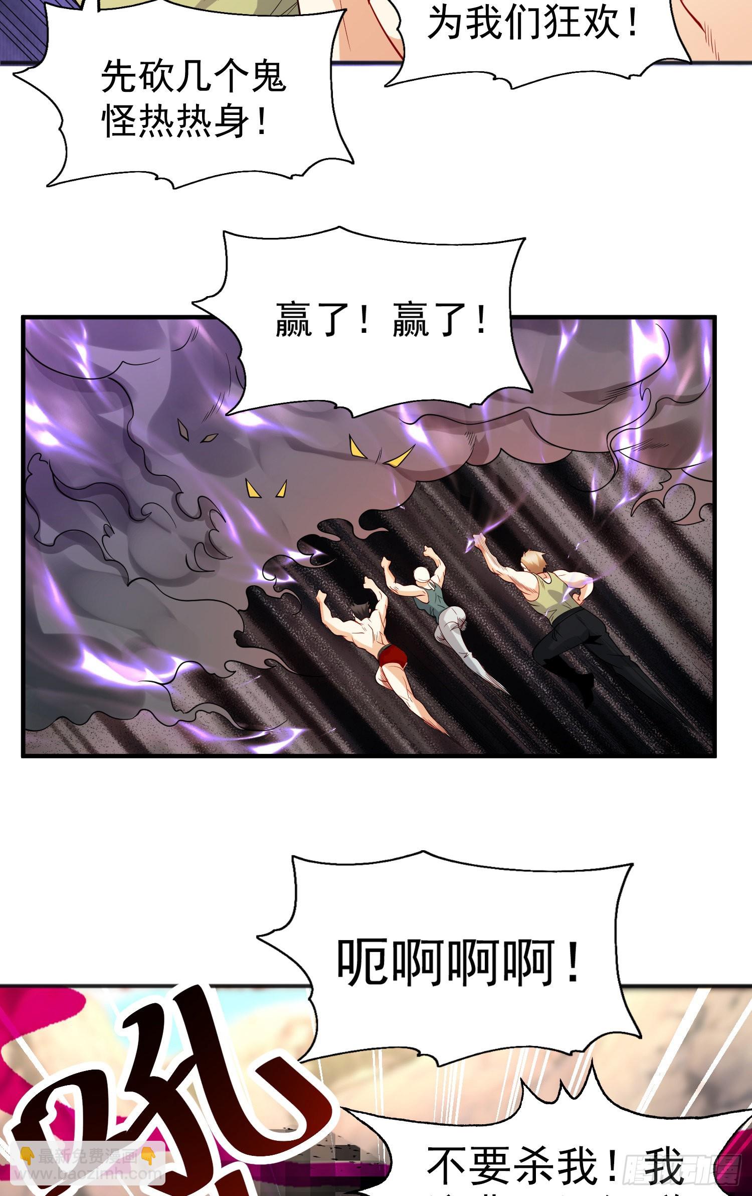 開局吻上裂口女 - 第69話 滄瀾山脈之亂(1/2) - 3