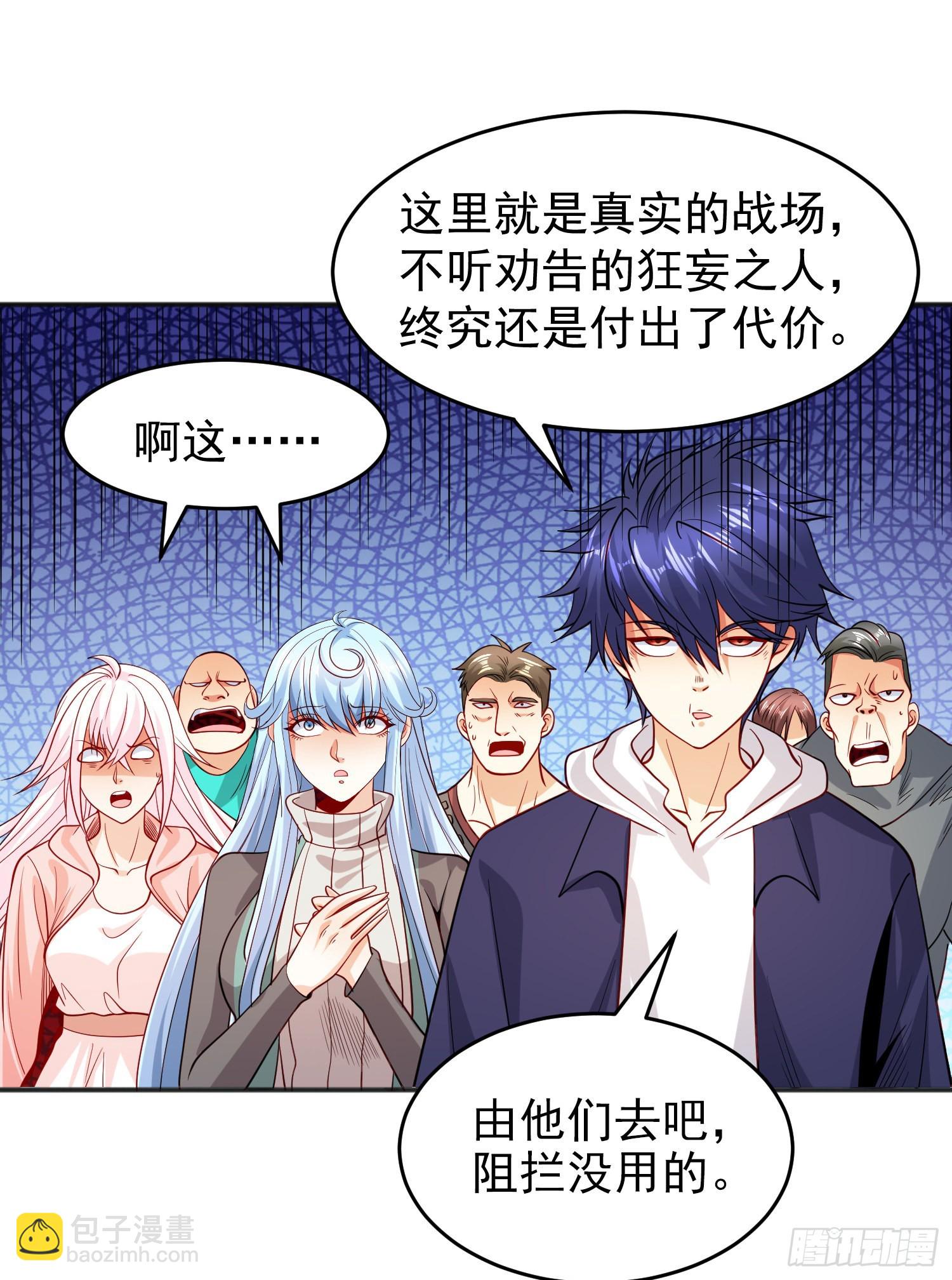 開局吻上裂口女 - 第69話 滄瀾山脈之亂(1/2) - 5