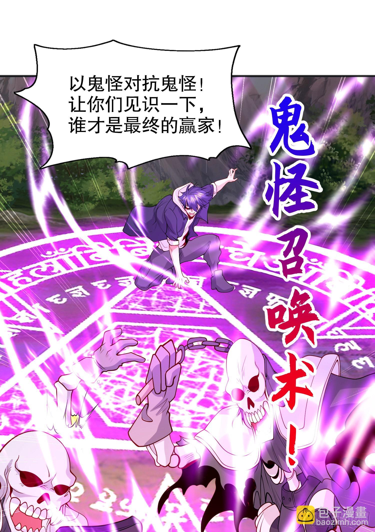 開局吻上裂口女 - 第69話 滄瀾山脈之亂(1/2) - 7