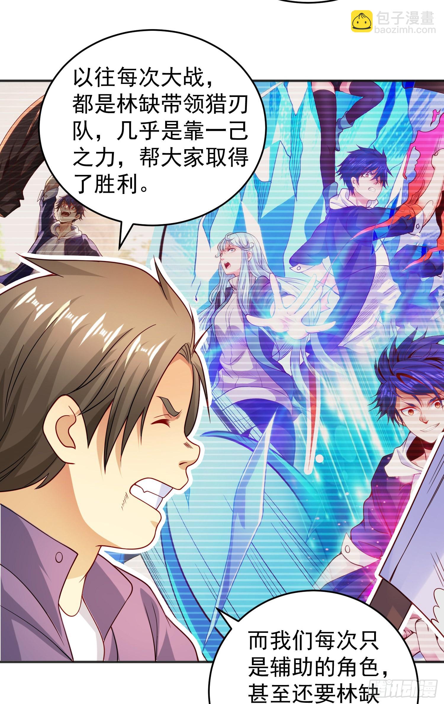 開局吻上裂口女 - 第69話 滄瀾山脈之亂(1/2) - 6