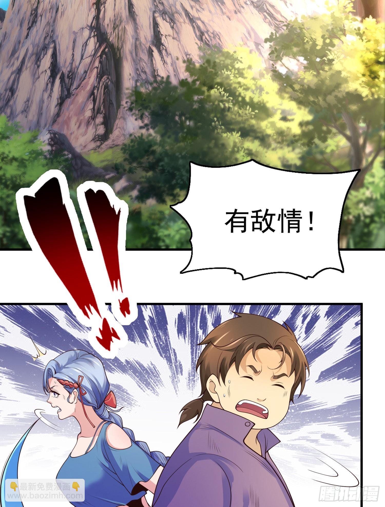 開局吻上裂口女 - 第69話 滄瀾山脈之亂(1/2) - 3