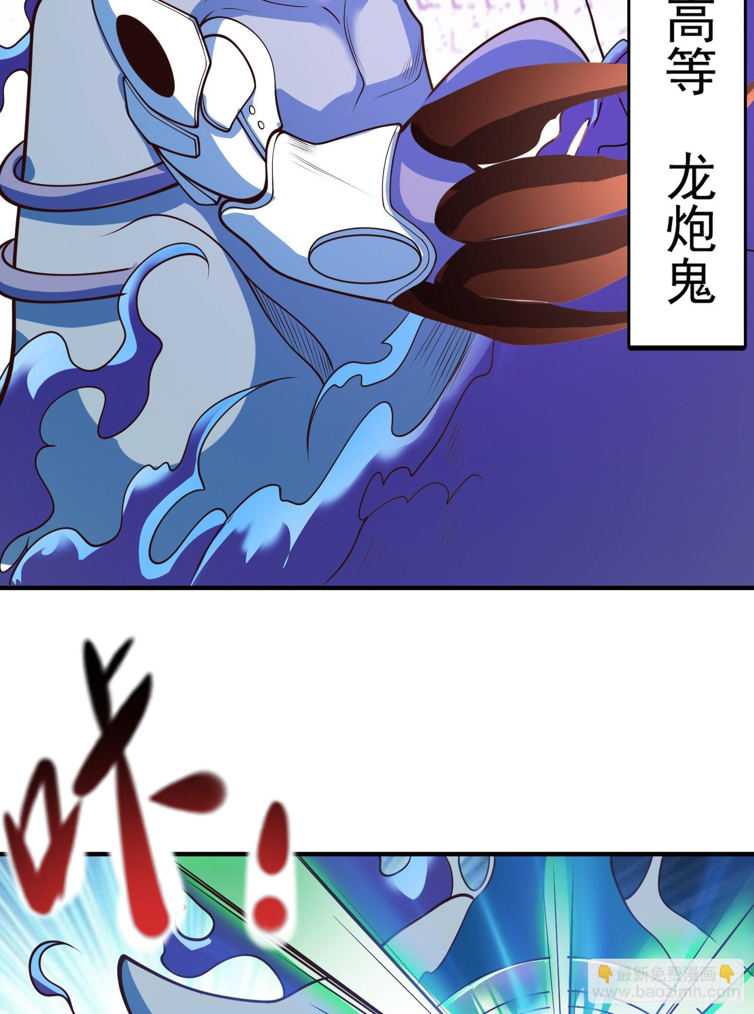 開局吻上裂口女 - 第69話 滄瀾山脈之亂(1/2) - 5