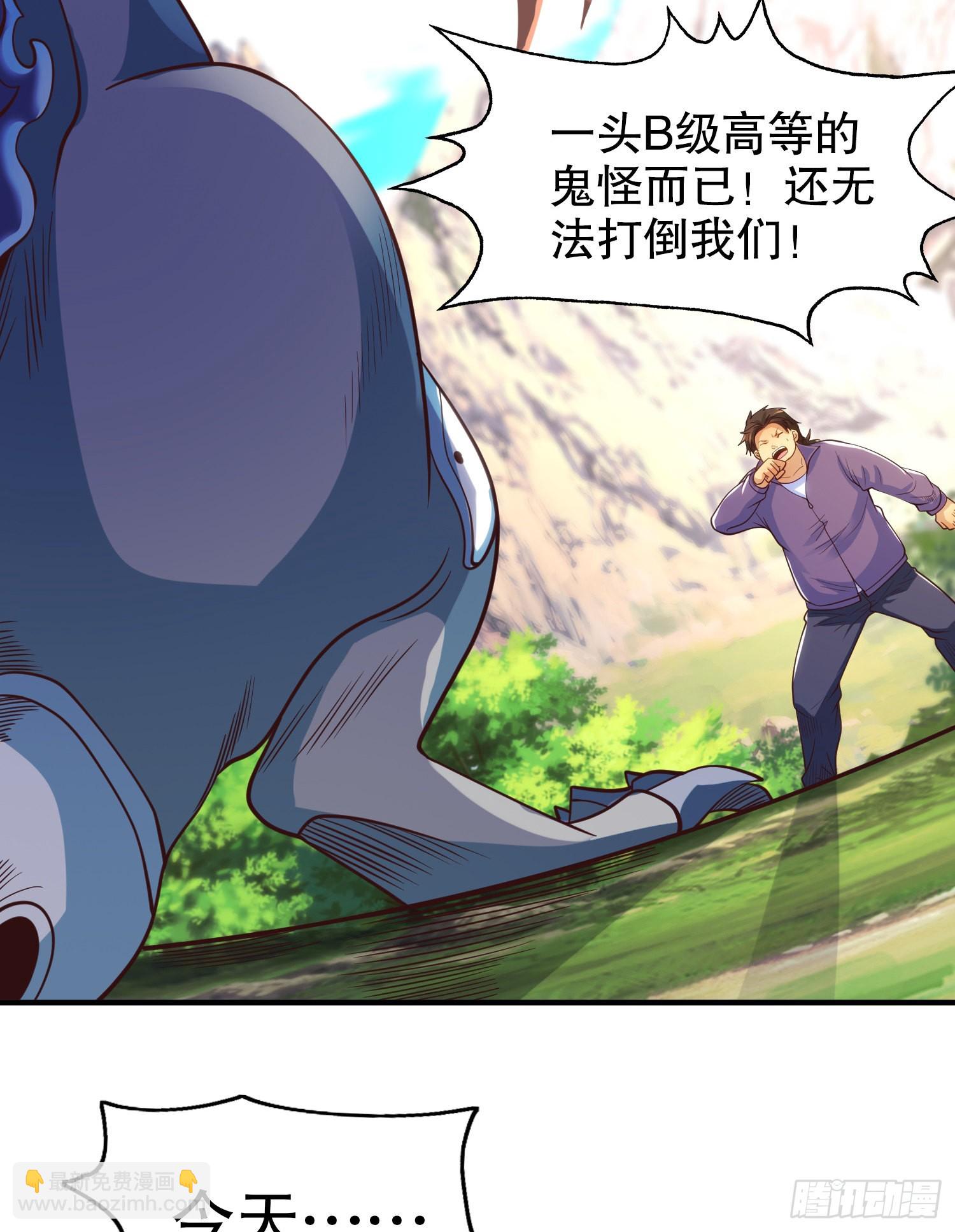 開局吻上裂口女 - 第69話 滄瀾山脈之亂(2/2) - 1