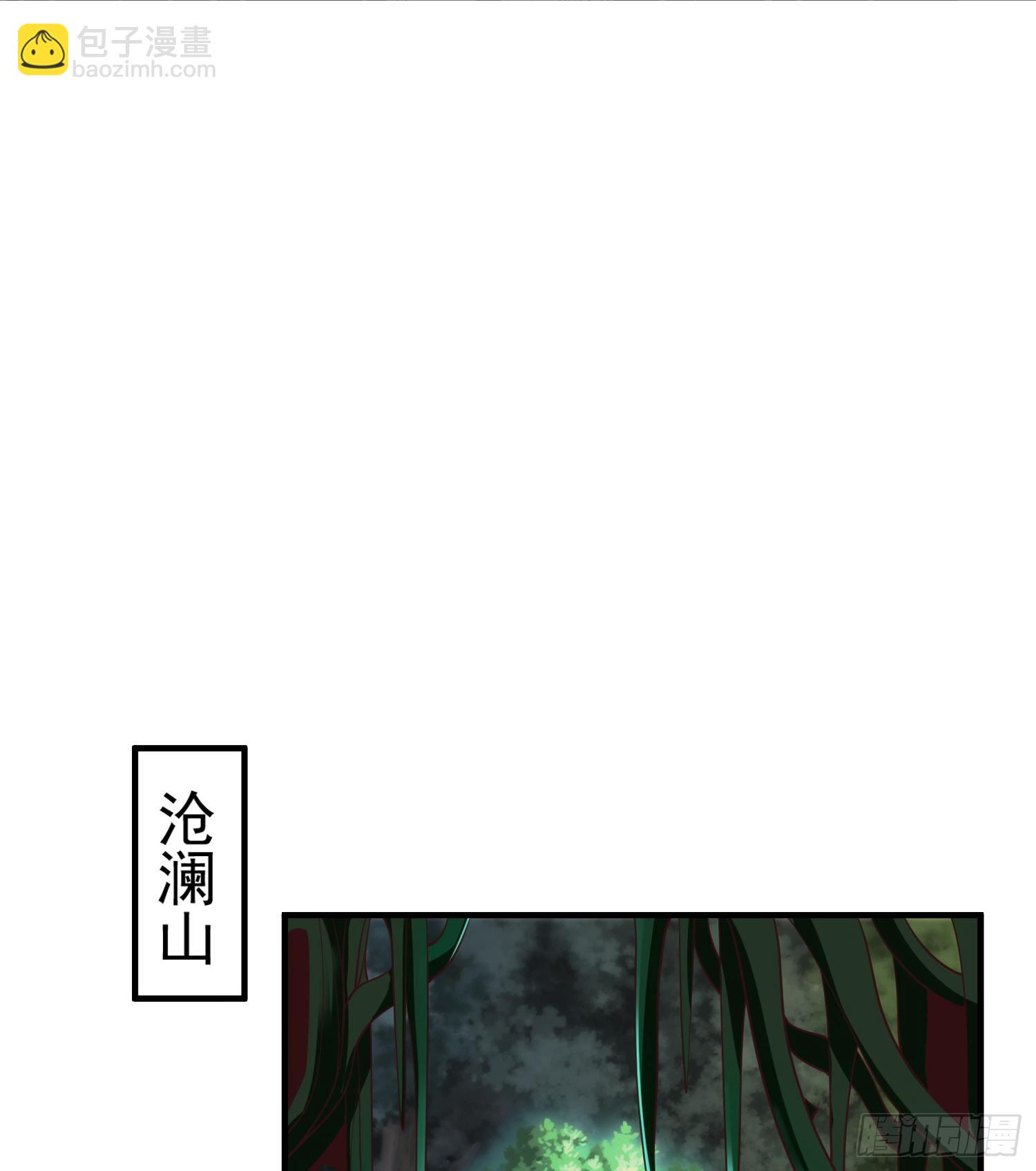 開局吻上裂口女 - 第69話 滄瀾山脈之亂(2/2) - 3