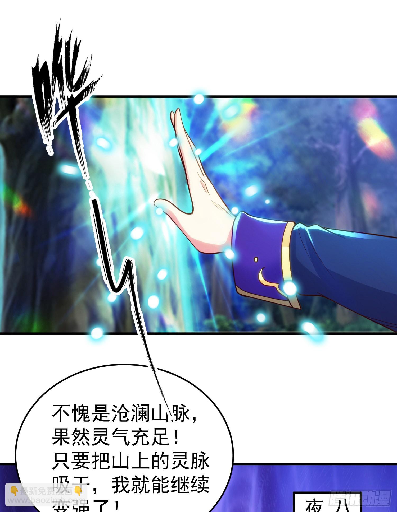 開局吻上裂口女 - 第69話 滄瀾山脈之亂(2/2) - 1