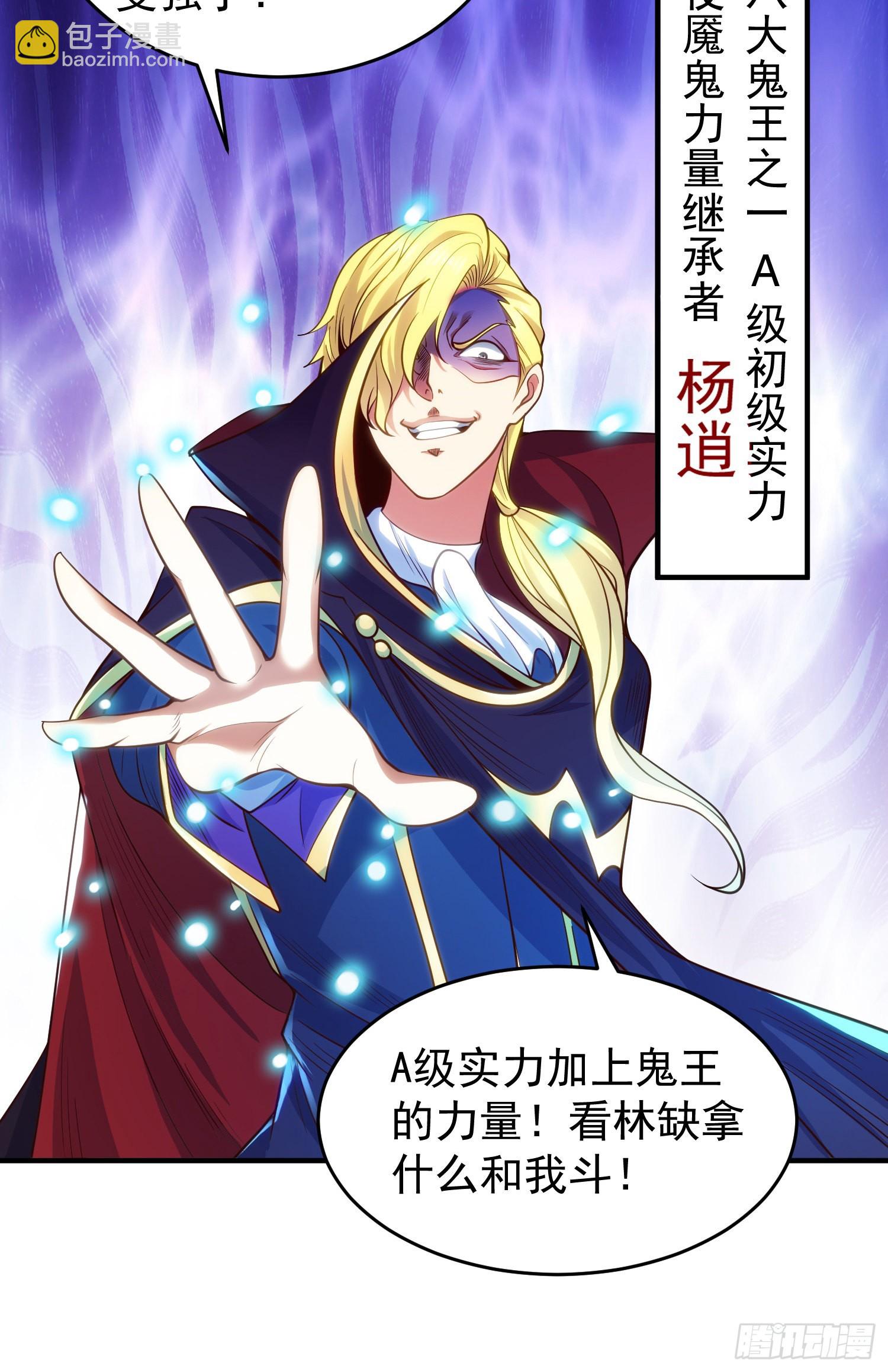 開局吻上裂口女 - 第69話 滄瀾山脈之亂(2/2) - 2