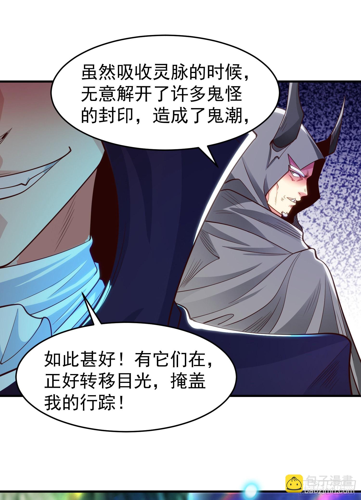 開局吻上裂口女 - 第69話 滄瀾山脈之亂(2/2) - 3