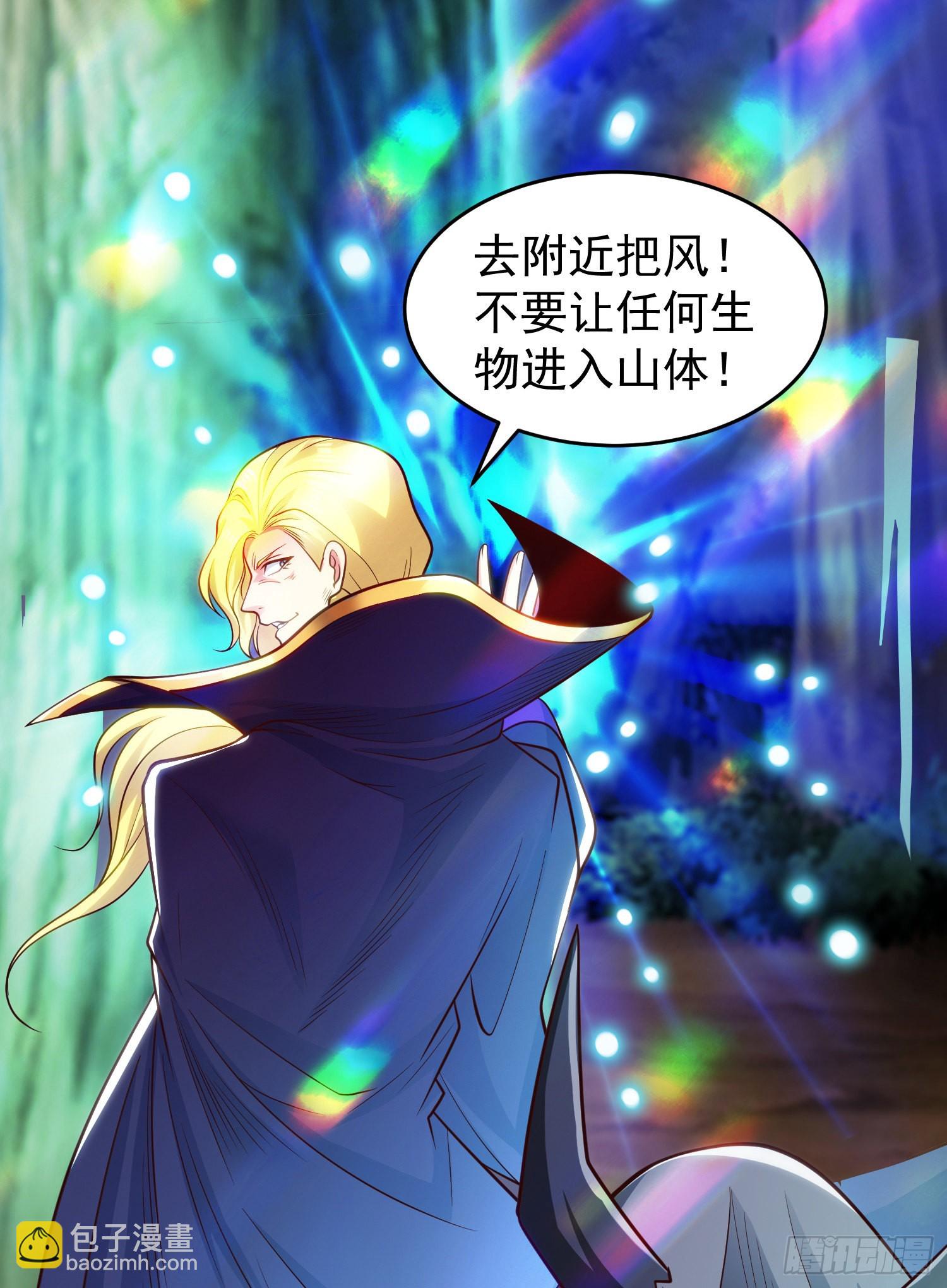 開局吻上裂口女 - 第69話 滄瀾山脈之亂(2/2) - 4