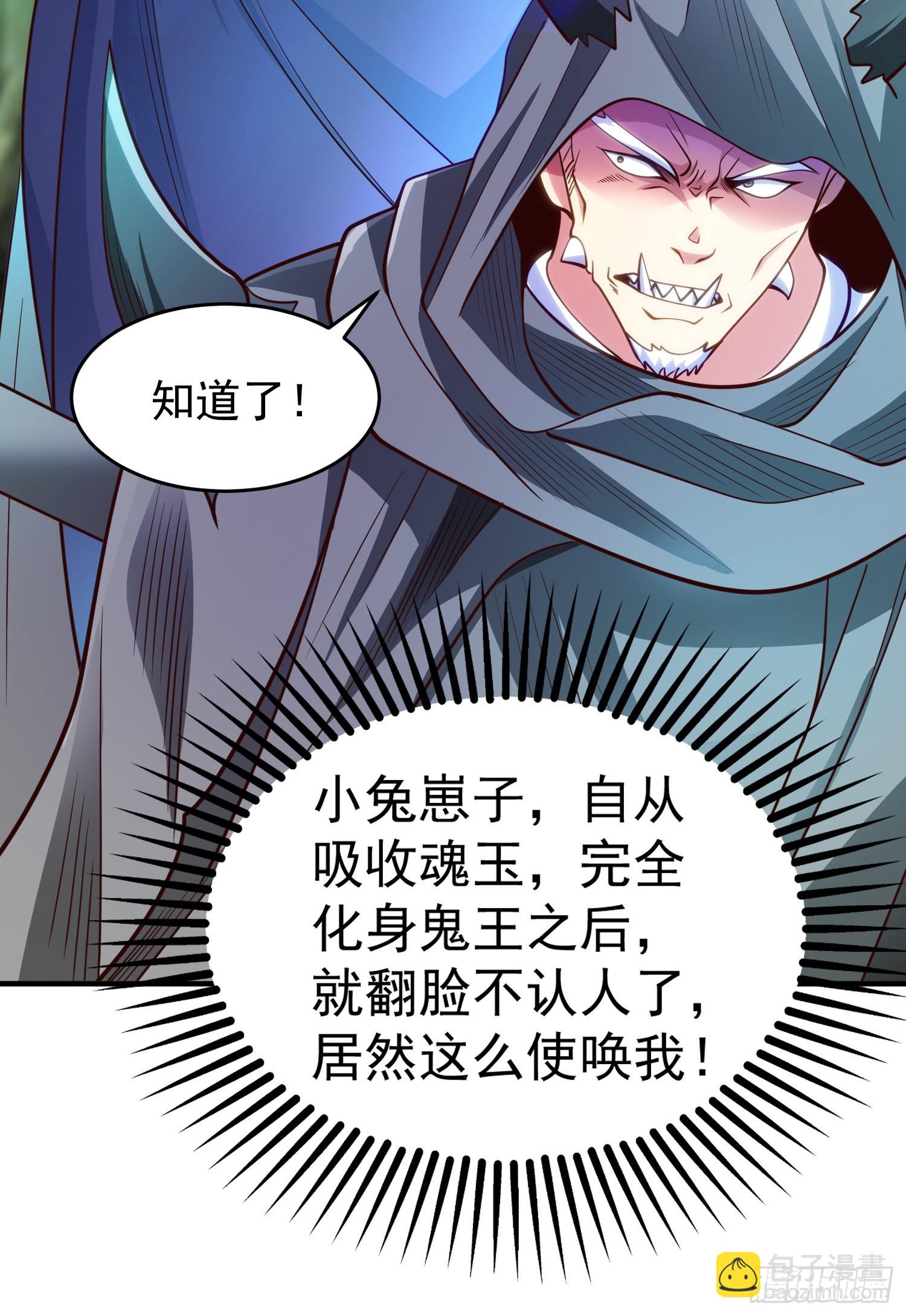 開局吻上裂口女 - 第69話 滄瀾山脈之亂(2/2) - 1