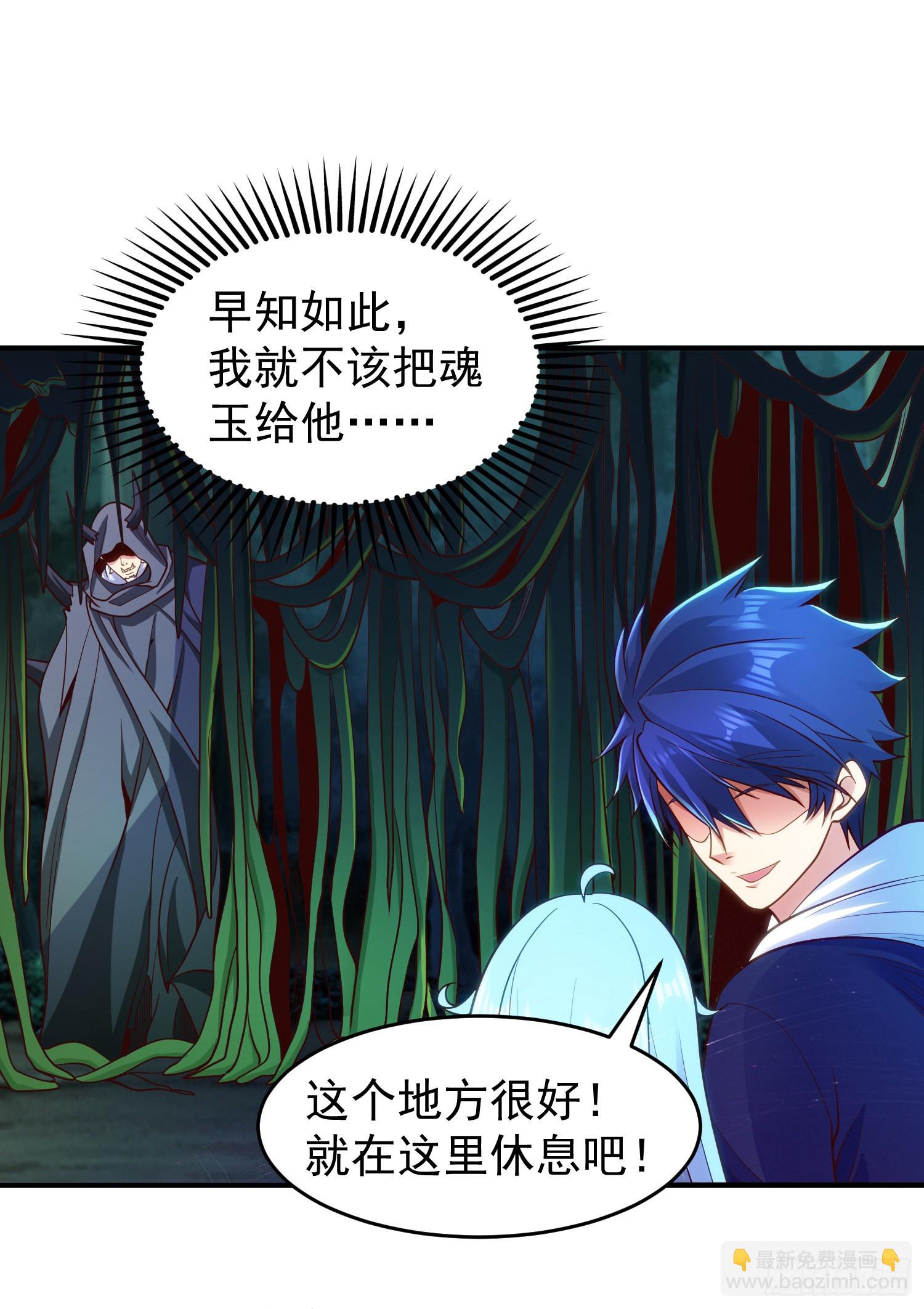 開局吻上裂口女 - 第69話 滄瀾山脈之亂(2/2) - 2