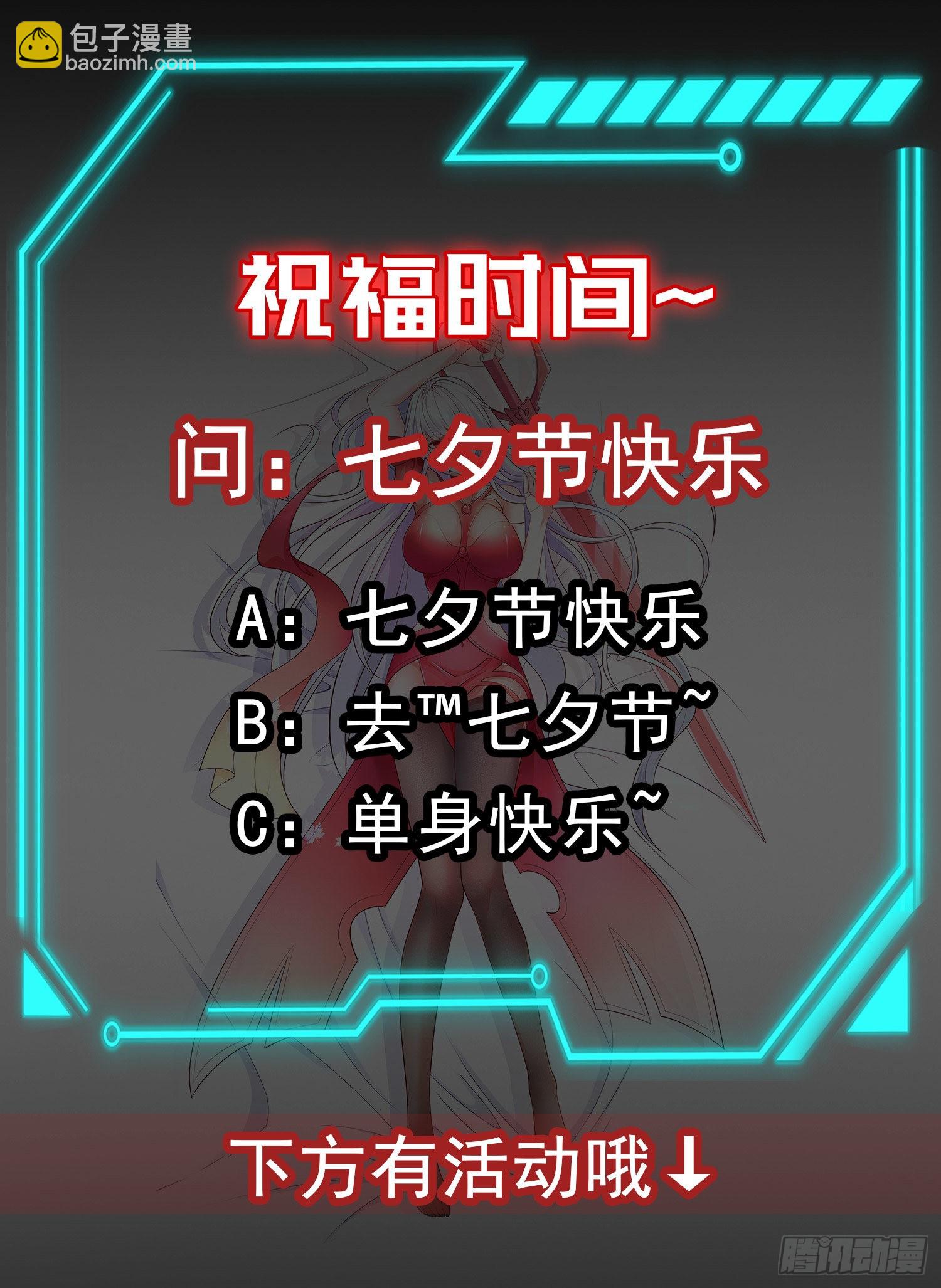 開局吻上裂口女 - 第69話 滄瀾山脈之亂(2/2) - 1