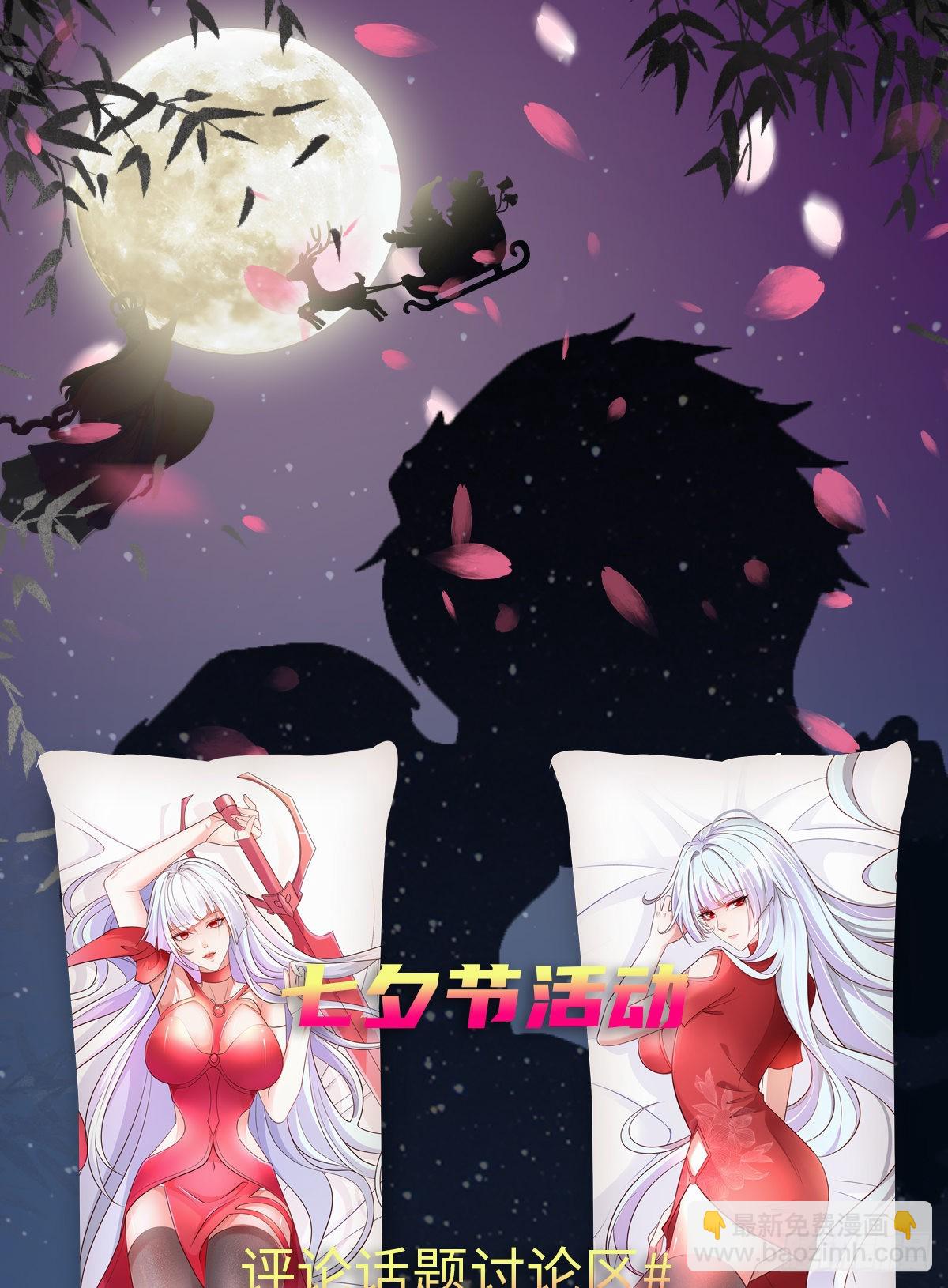 開局吻上裂口女 - 第69話 滄瀾山脈之亂(2/2) - 2