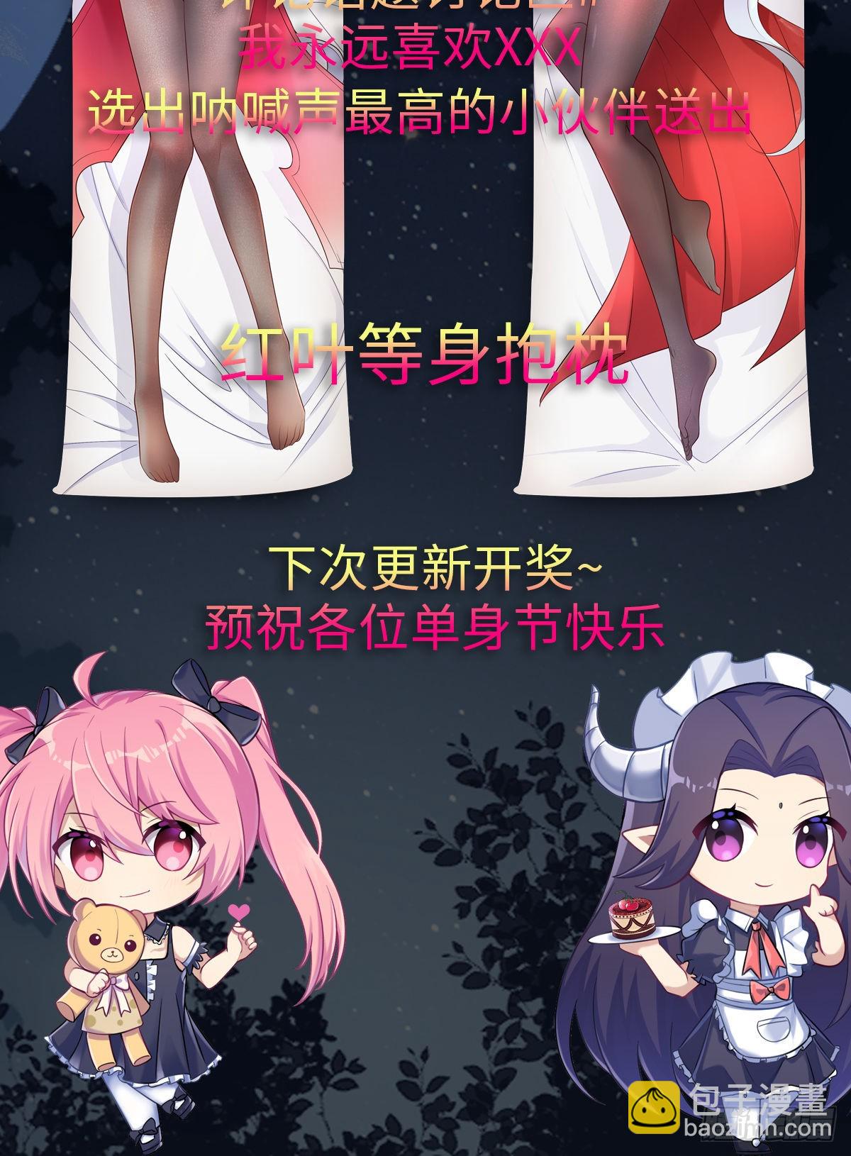 開局吻上裂口女 - 第69話 滄瀾山脈之亂(2/2) - 3