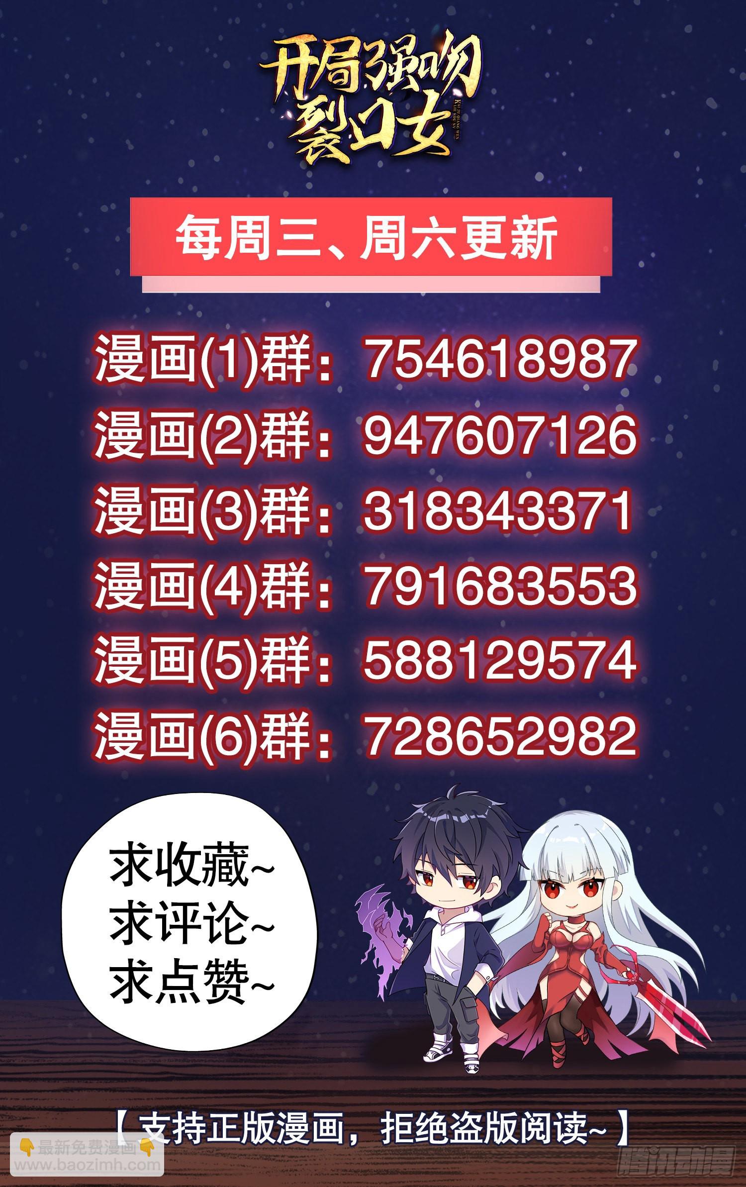 開局吻上裂口女 - 第69話 滄瀾山脈之亂(2/2) - 4