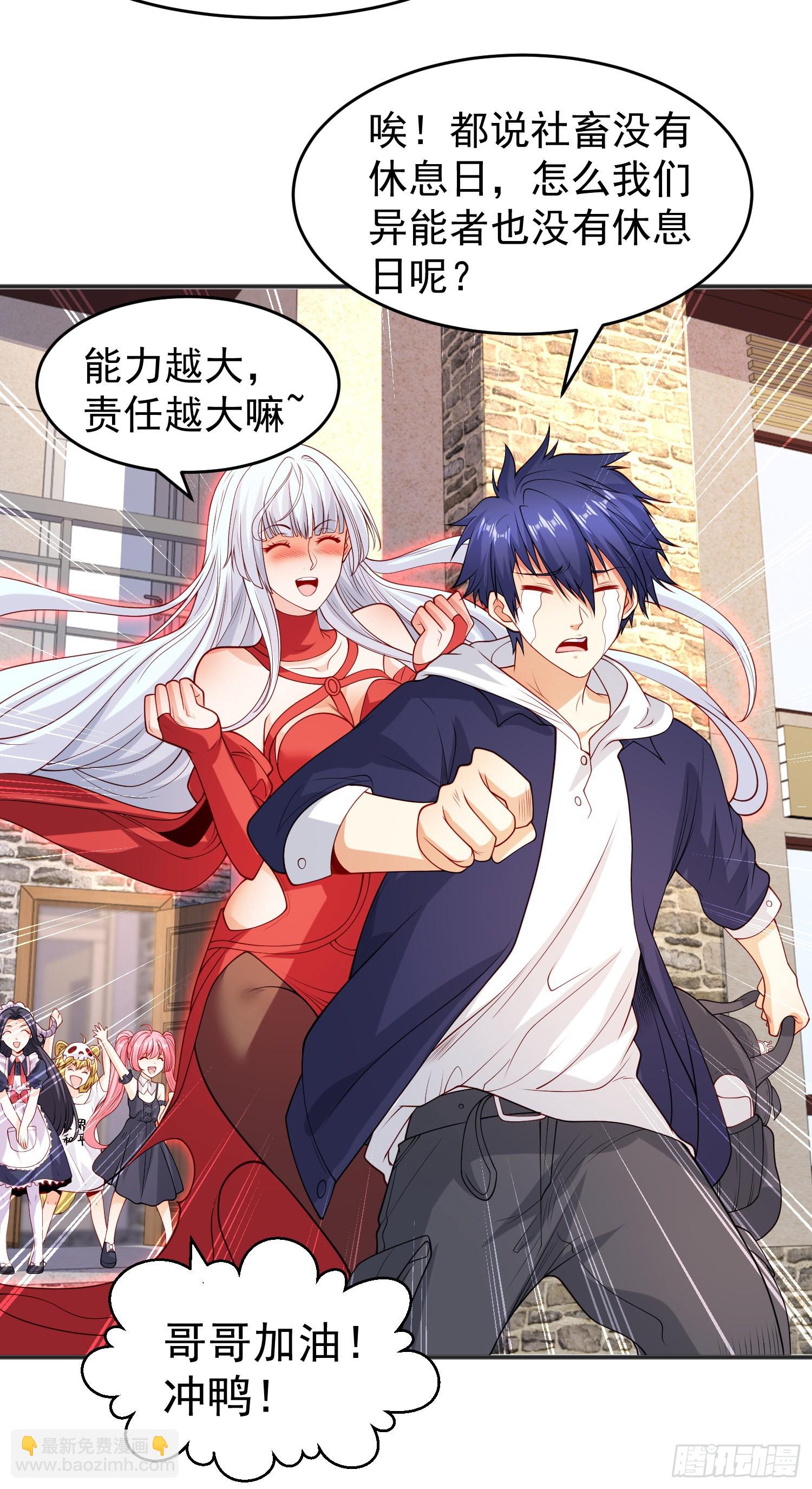 開局吻上裂口女 - 第69話 滄瀾山脈之亂(1/2) - 8