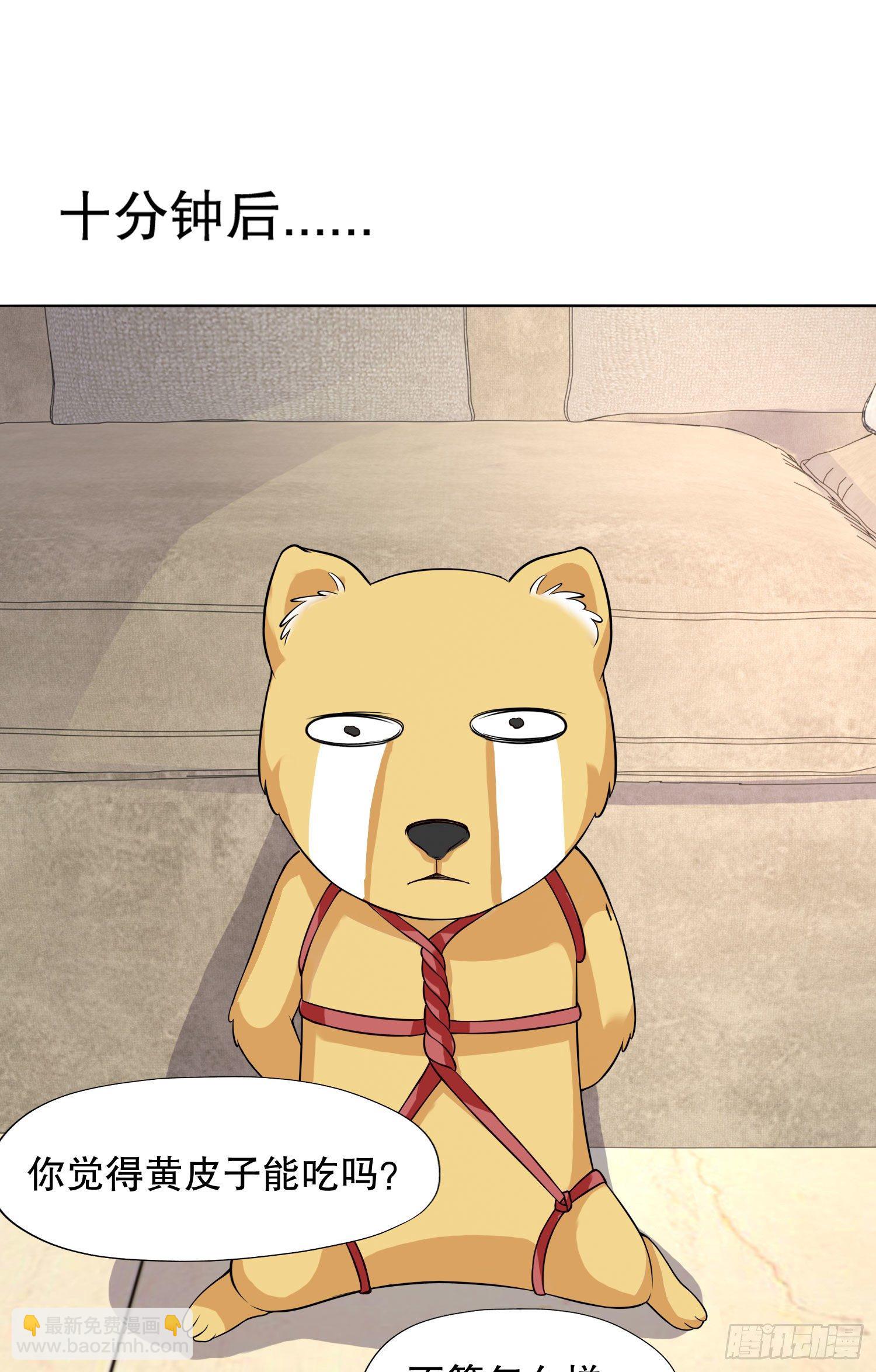 開局吻上裂口女 - 第7話 黃大仙淪爲看門狗(2/2) - 2