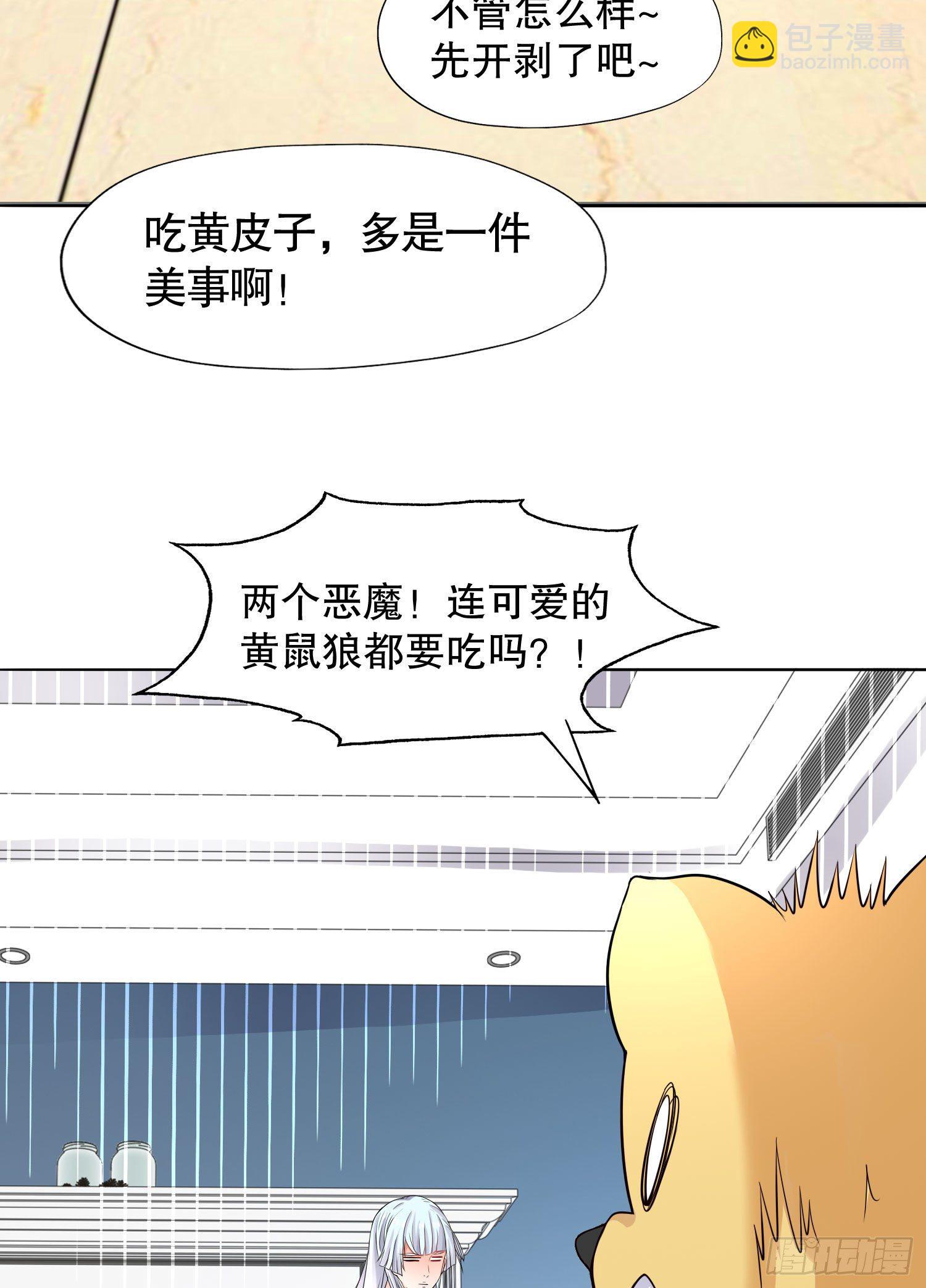 開局吻上裂口女 - 第7話 黃大仙淪爲看門狗(2/2) - 3