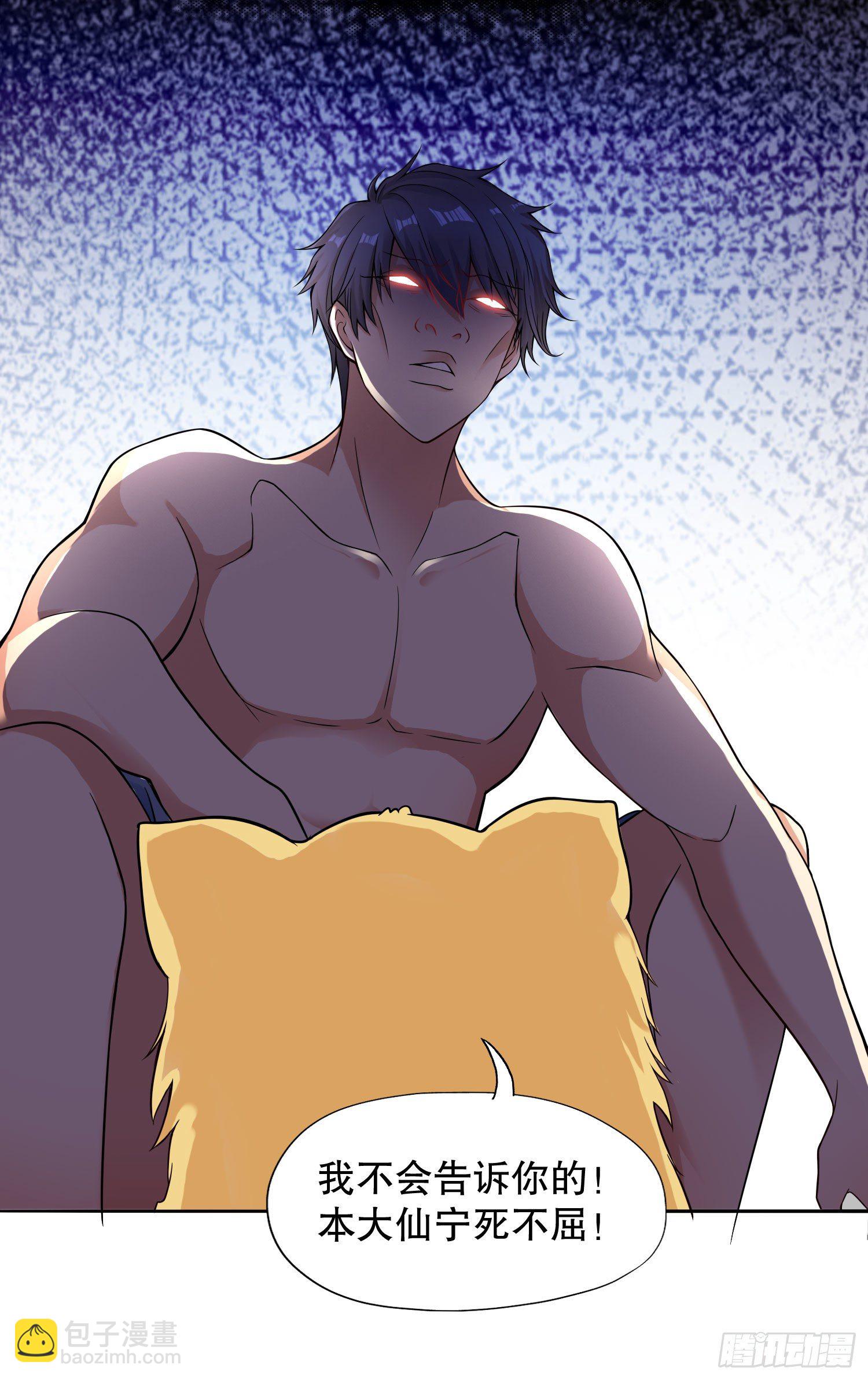 開局吻上裂口女 - 第7話 黃大仙淪爲看門狗(2/2) - 5