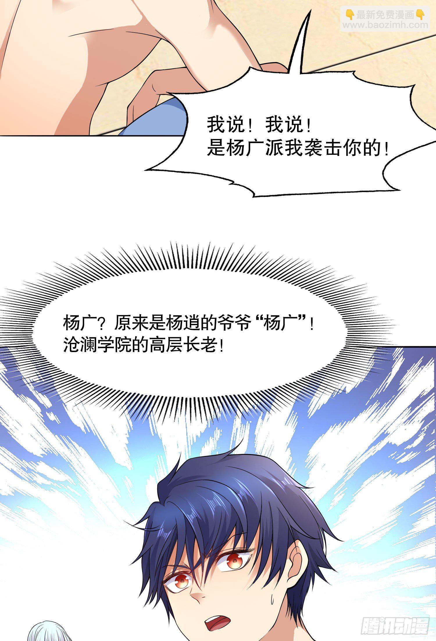 開局吻上裂口女 - 第7話 黃大仙淪爲看門狗(2/2) - 1