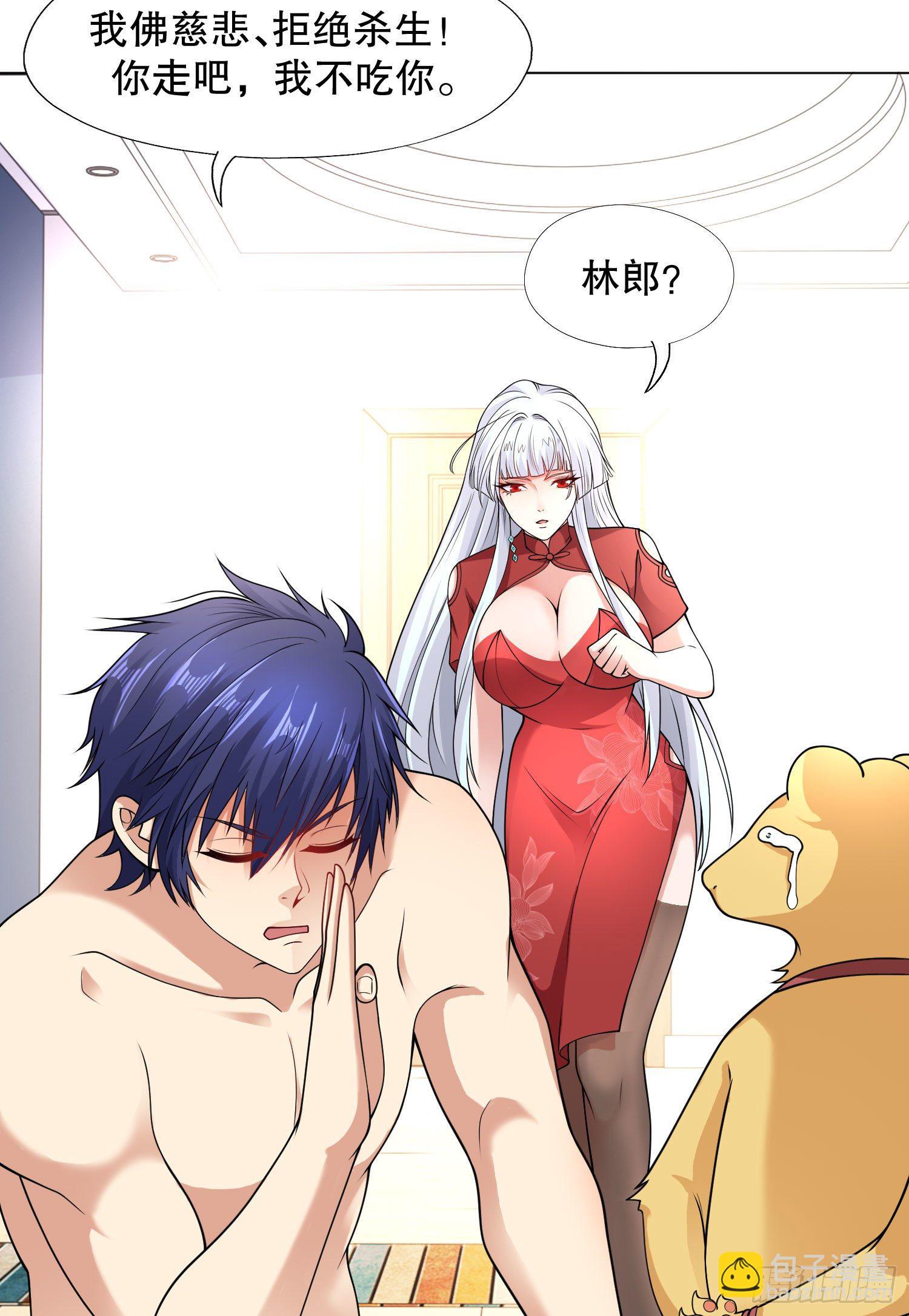 開局吻上裂口女 - 第7話 黃大仙淪爲看門狗(2/2) - 5