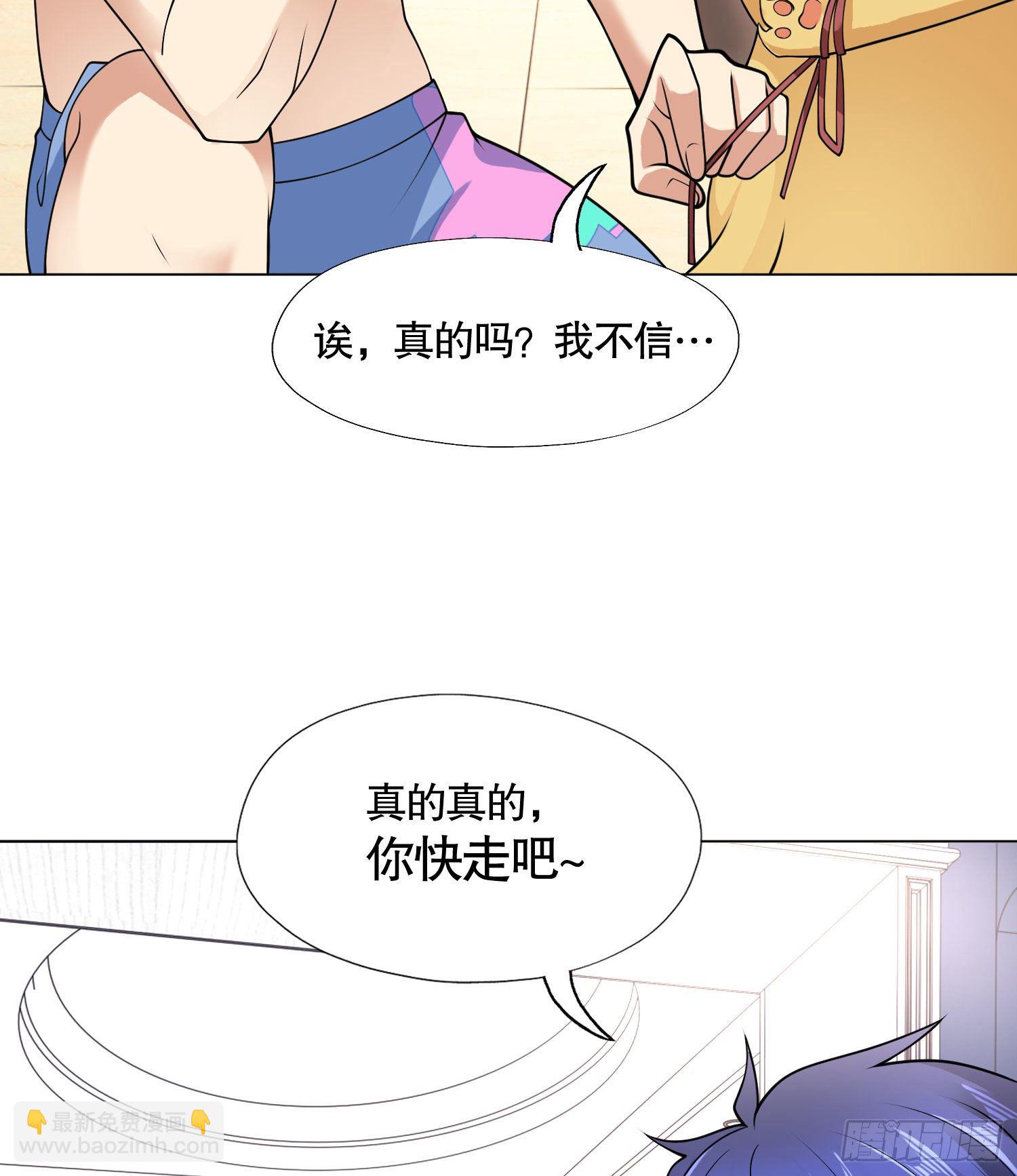 開局吻上裂口女 - 第7話 黃大仙淪爲看門狗(2/2) - 6