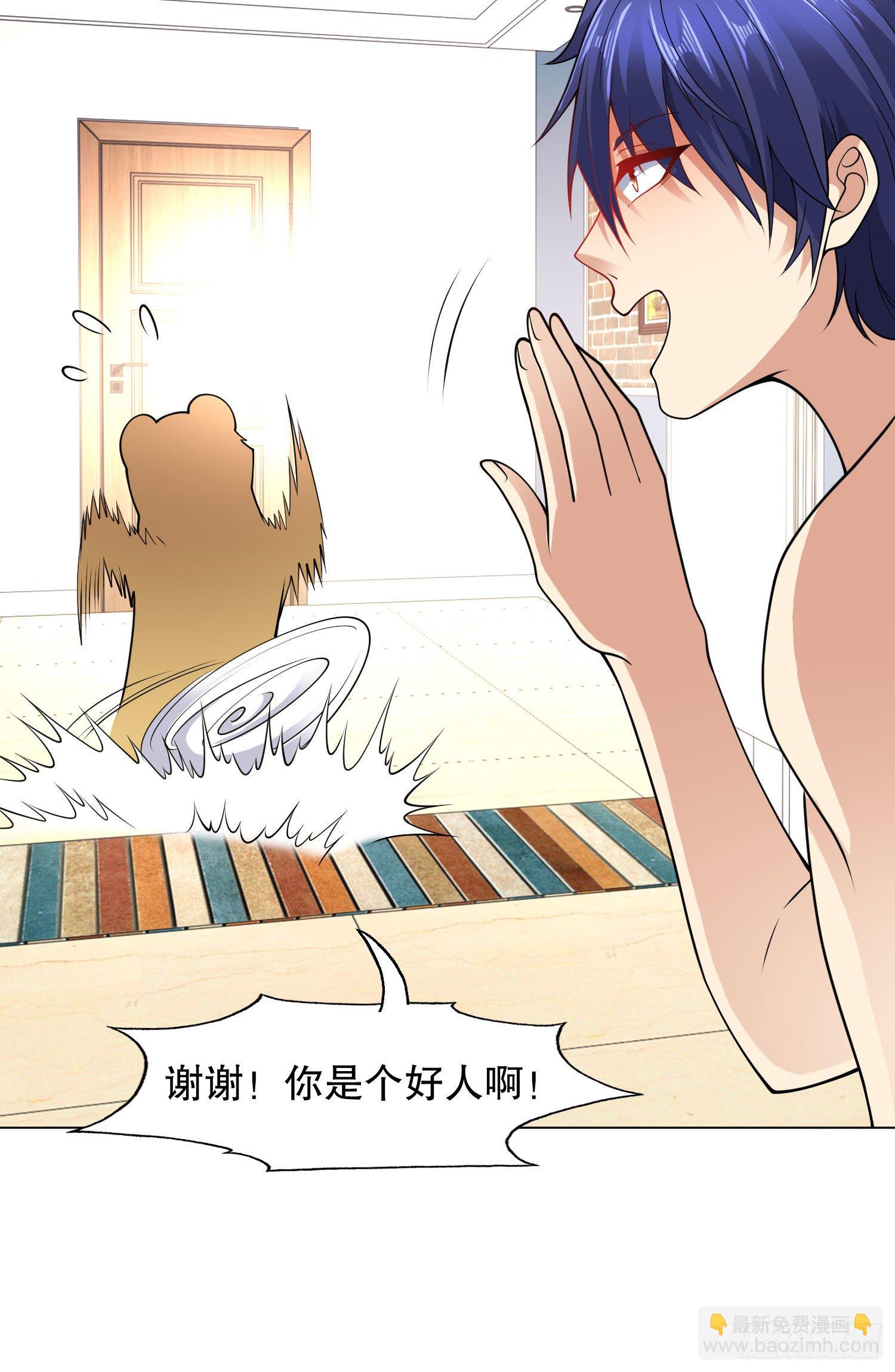 開局吻上裂口女 - 第7話 黃大仙淪爲看門狗(2/2) - 1