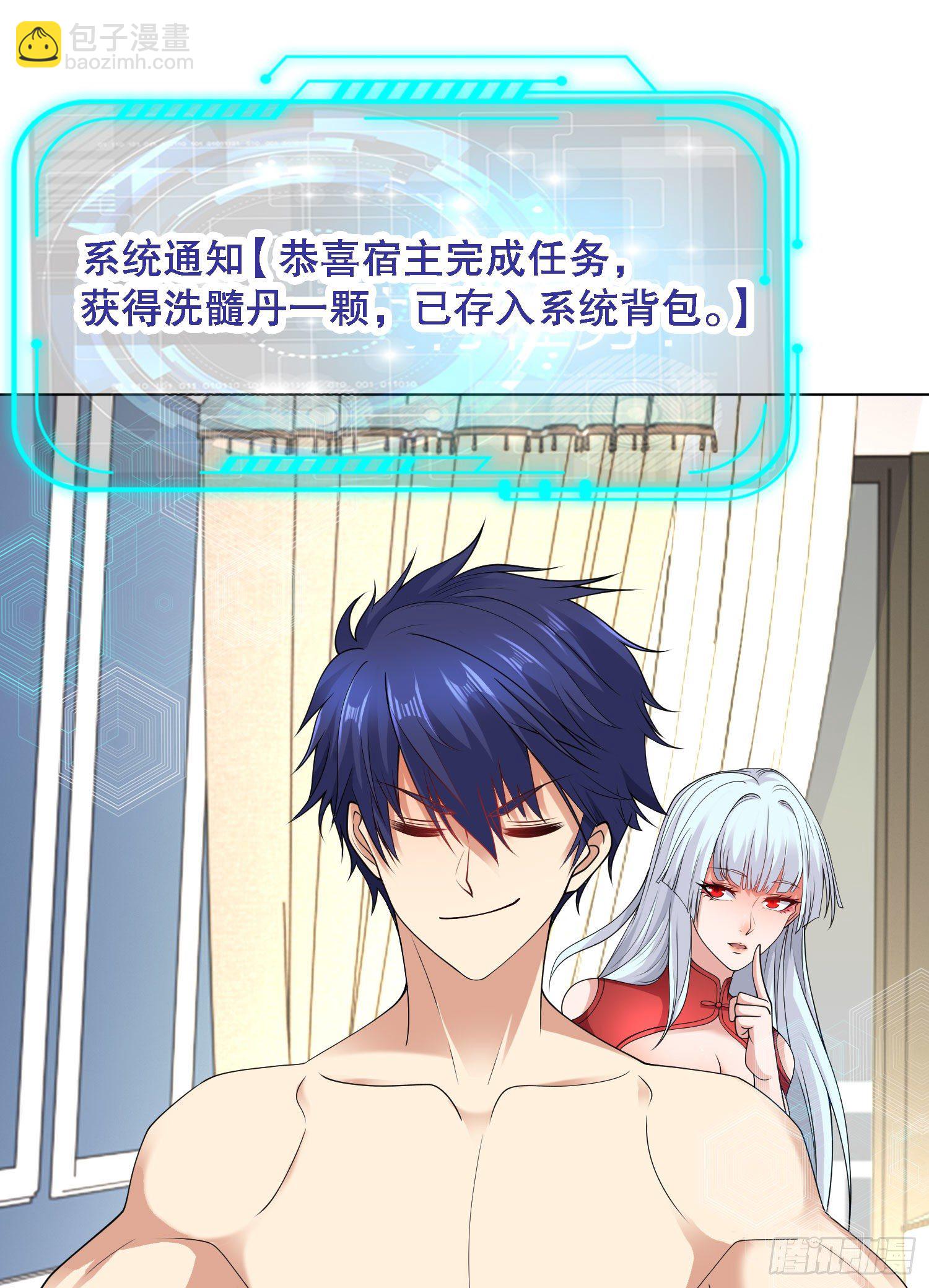 開局吻上裂口女 - 第7話 黃大仙淪爲看門狗(2/2) - 2