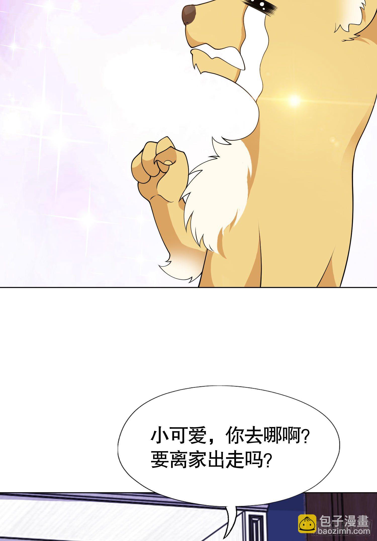 開局吻上裂口女 - 第7話 黃大仙淪爲看門狗(2/2) - 4