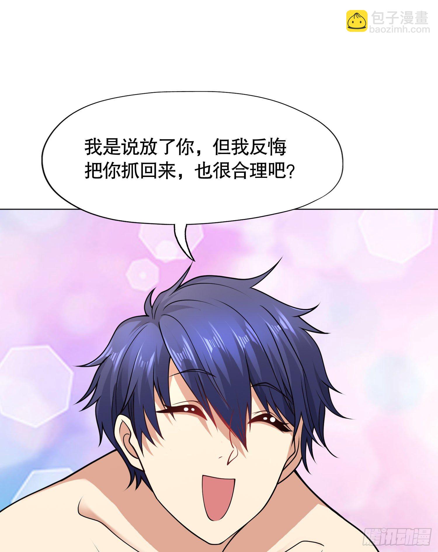 開局吻上裂口女 - 第7話 黃大仙淪爲看門狗(2/2) - 1